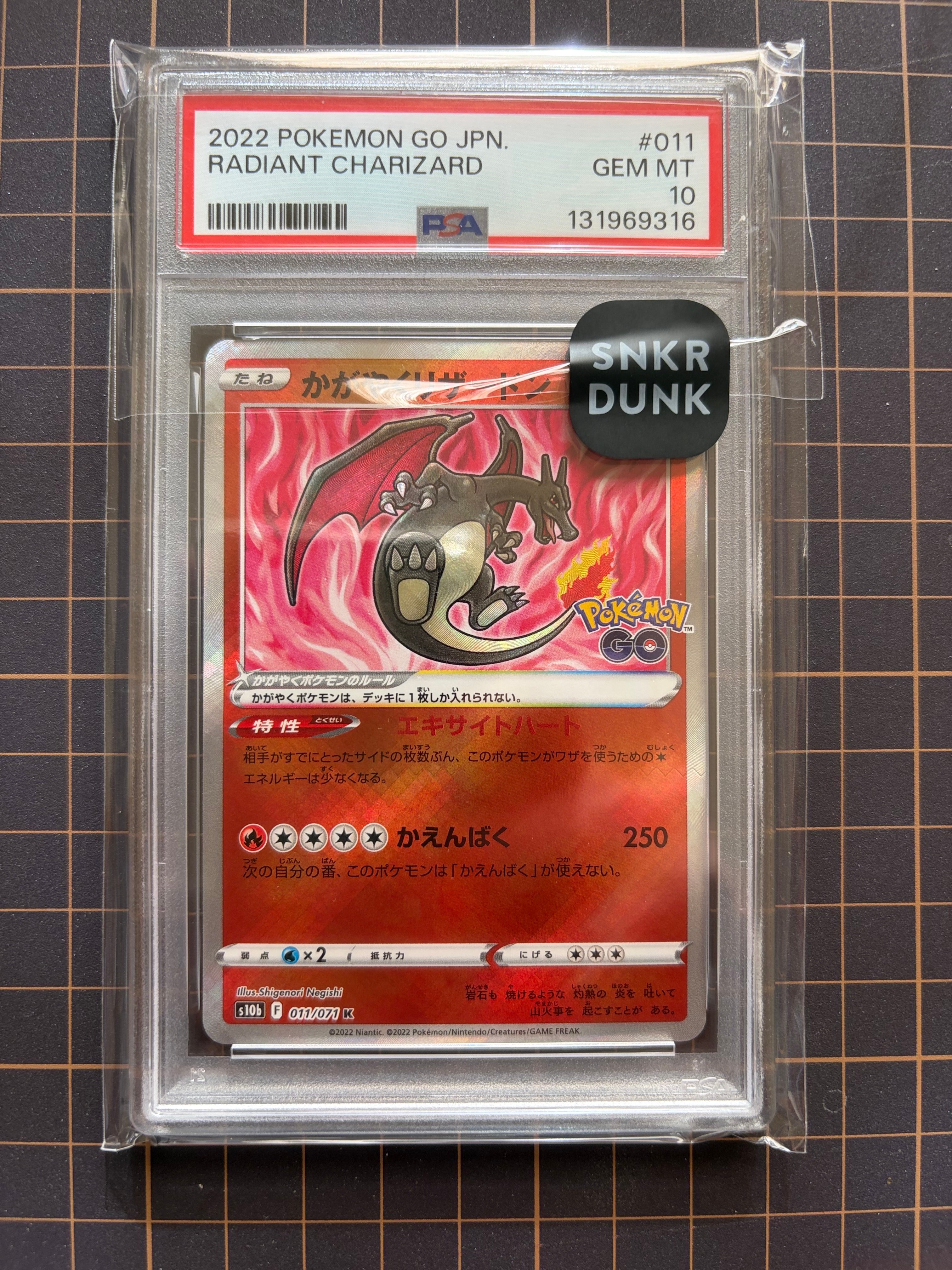 サーナイトGX SSR [ウルトラシャイニー] SM8b 237/150 PSA10】 サーナイトGX (SSR) {237/150} [SM8b/GXウルトラシャイニー
