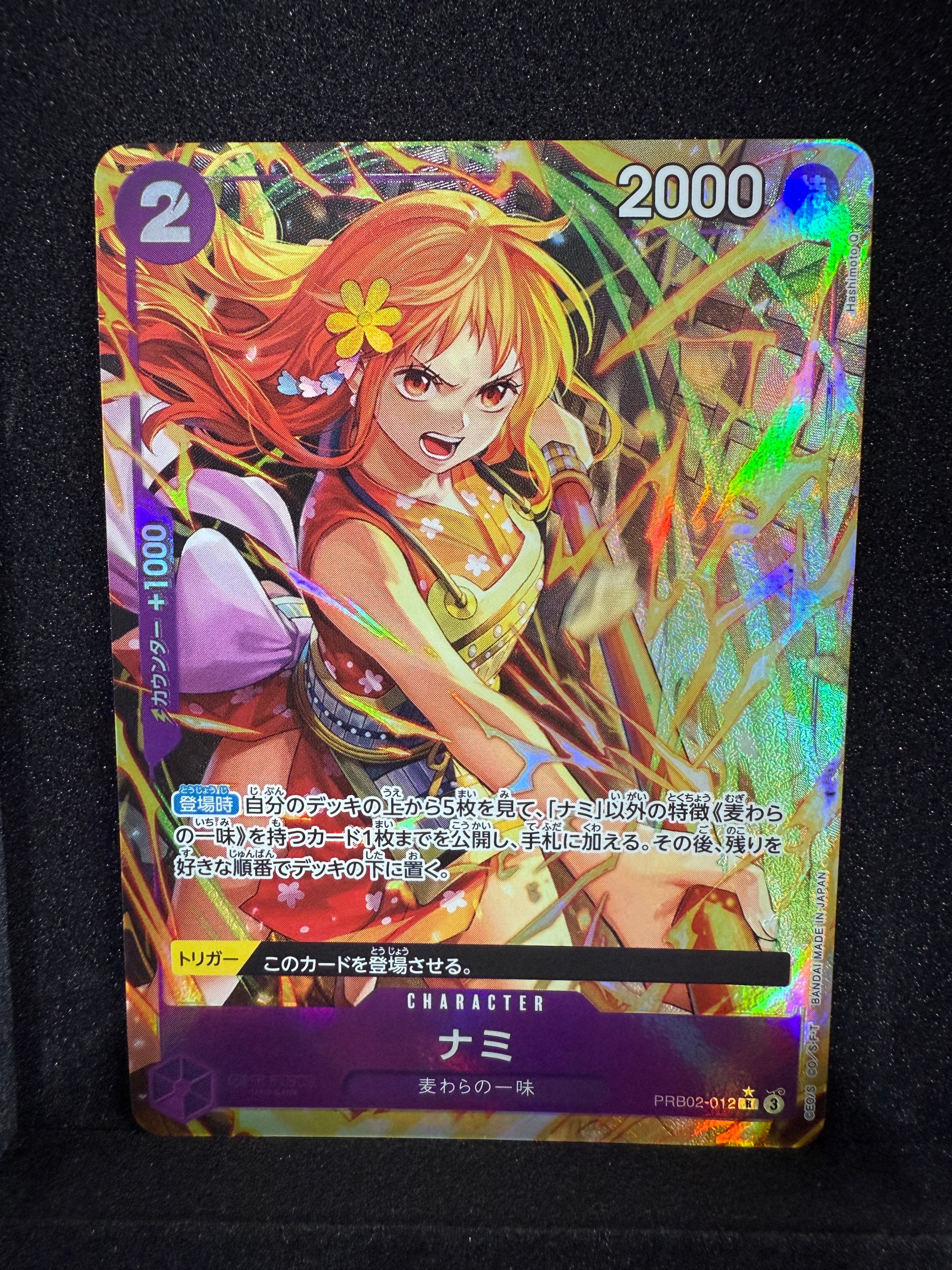 Nami R-P [PRB02-012](Premium Booster "One Piece Card The Best vol.2")