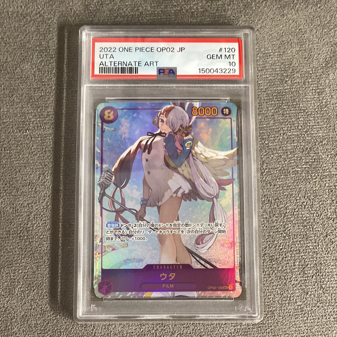 PSA10】ウタ SEC-P [OP02-120] (ブースターパック頂上決戦) 1枚の中古