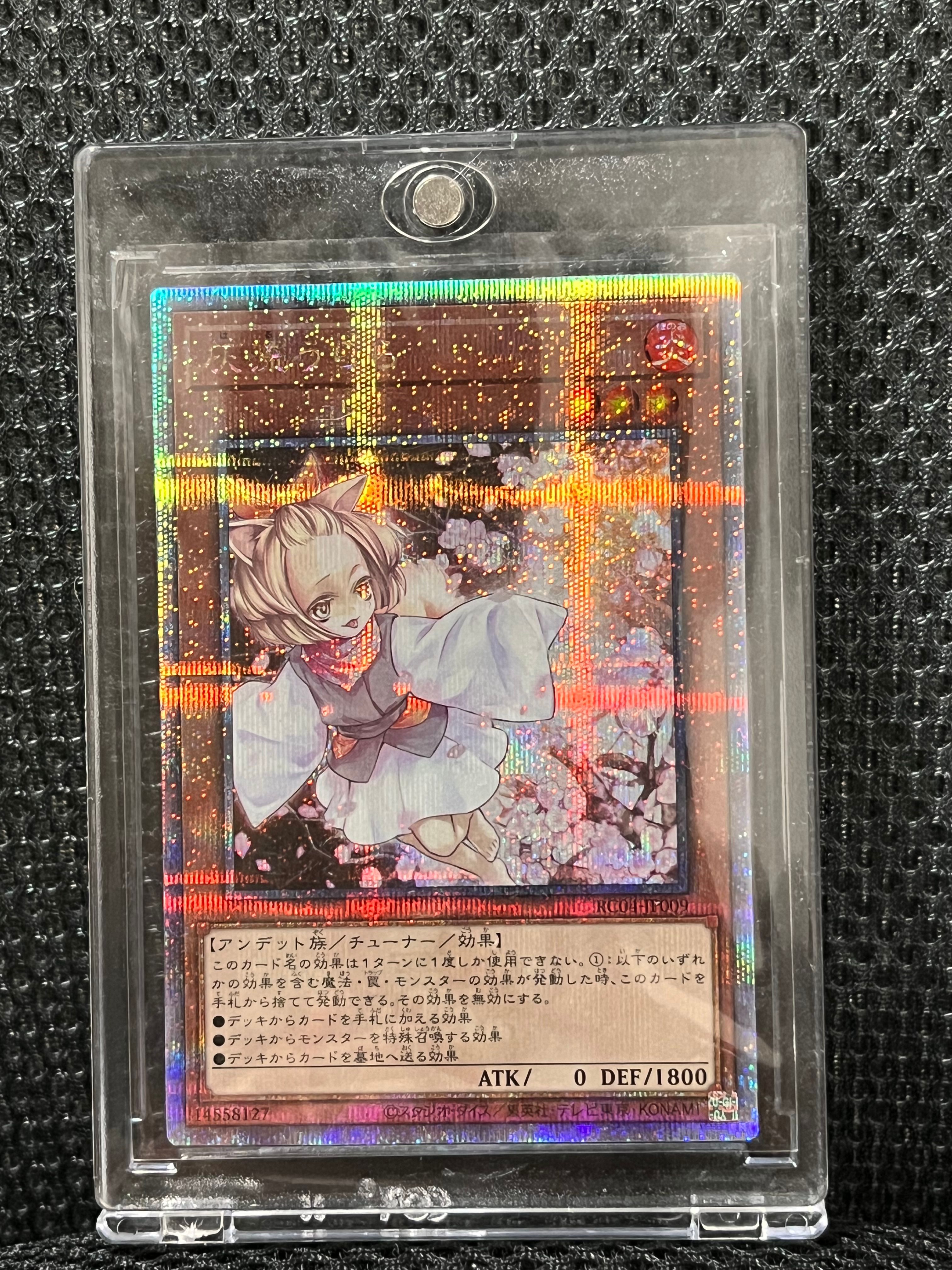 灰流うらら 25th SE[RC04-JP009](レアリティコレクション クォーターセンチュリーエディション)