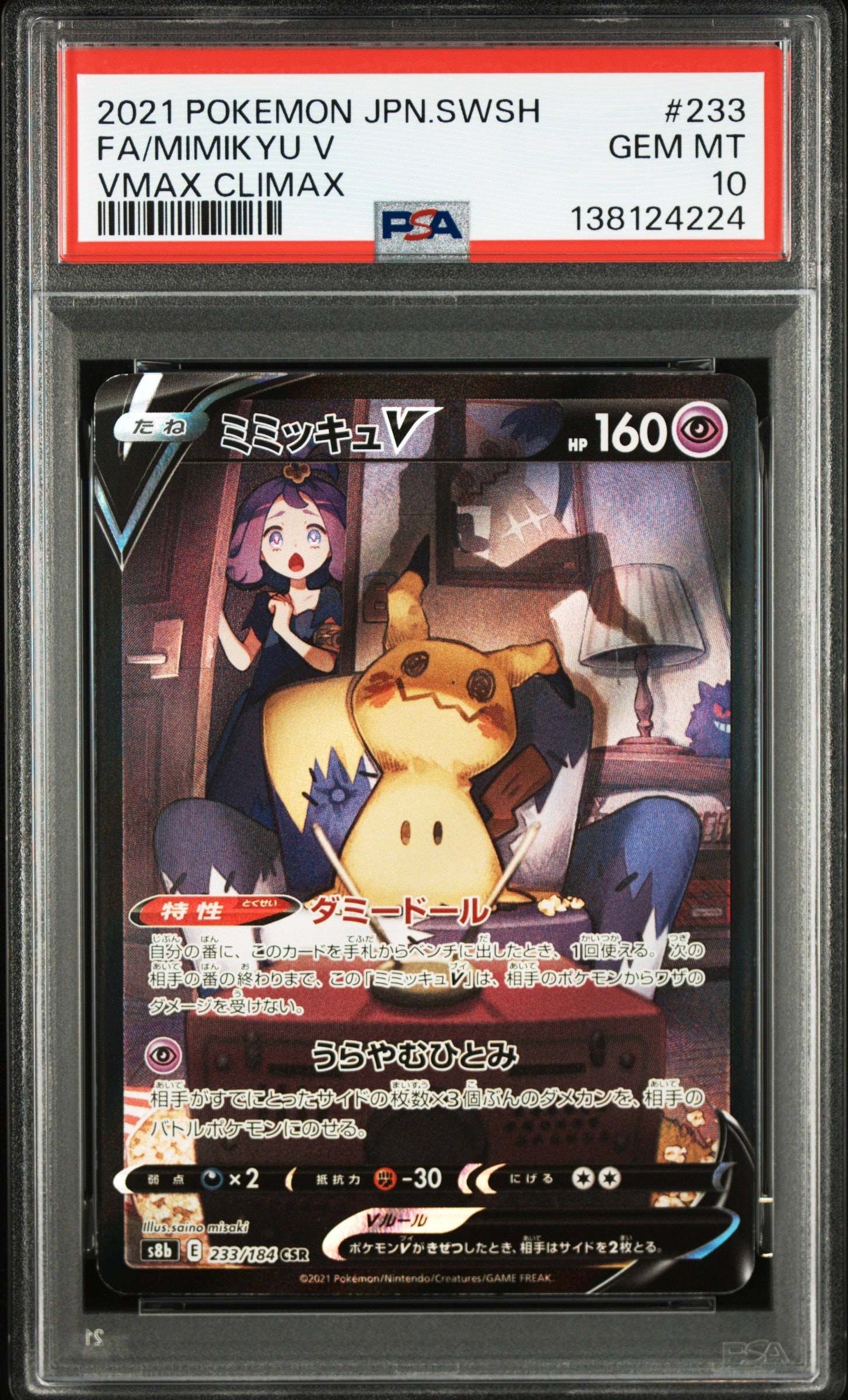 シャワーズEX: プロモ[XY-P 194](プロモーションカード「XY-P」)の新品