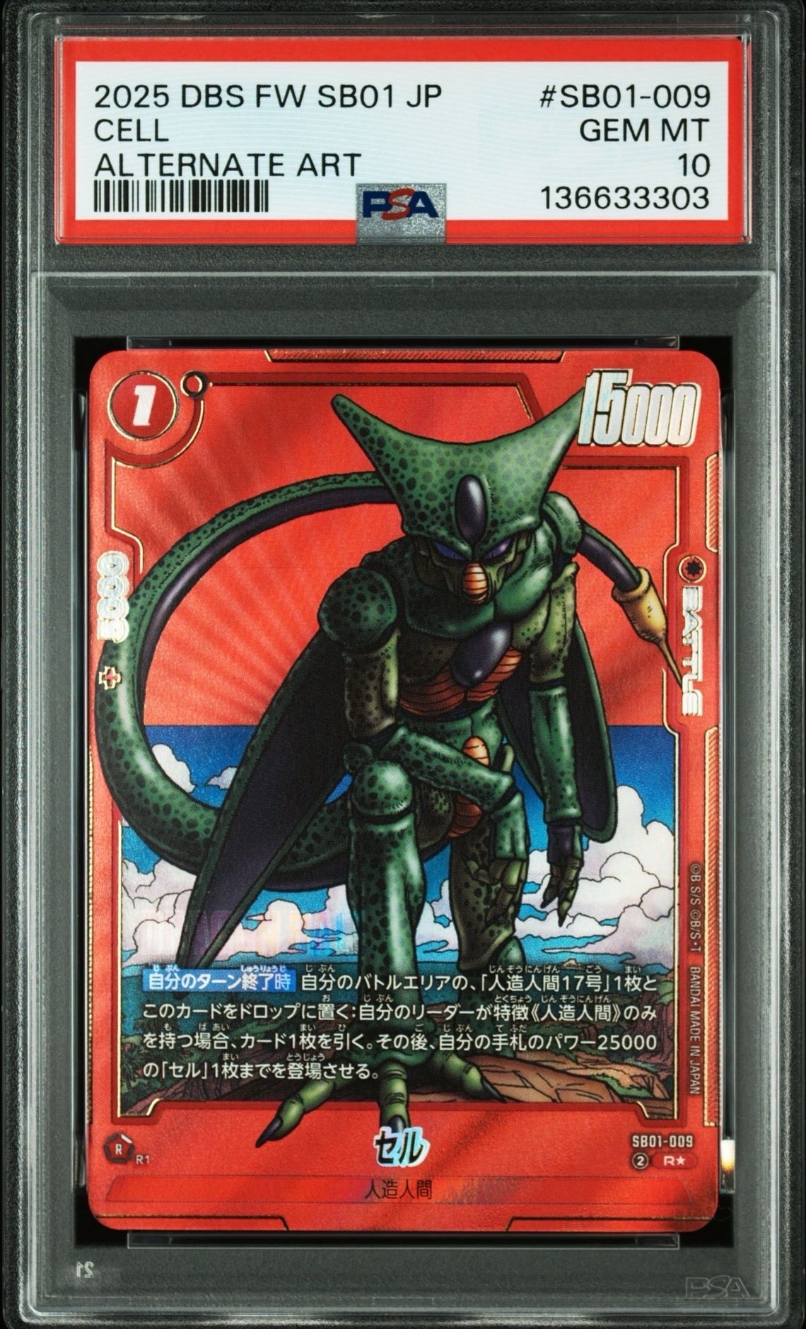 PSA10】エナジーマーカー(ビルス) ☆ [E01-06](フュージョンワールド