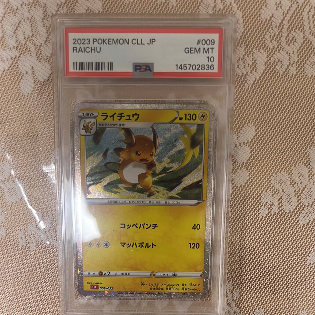 ライチュウ [CLL 009/032](ポケモンカードゲーム Classic)の新品/中古