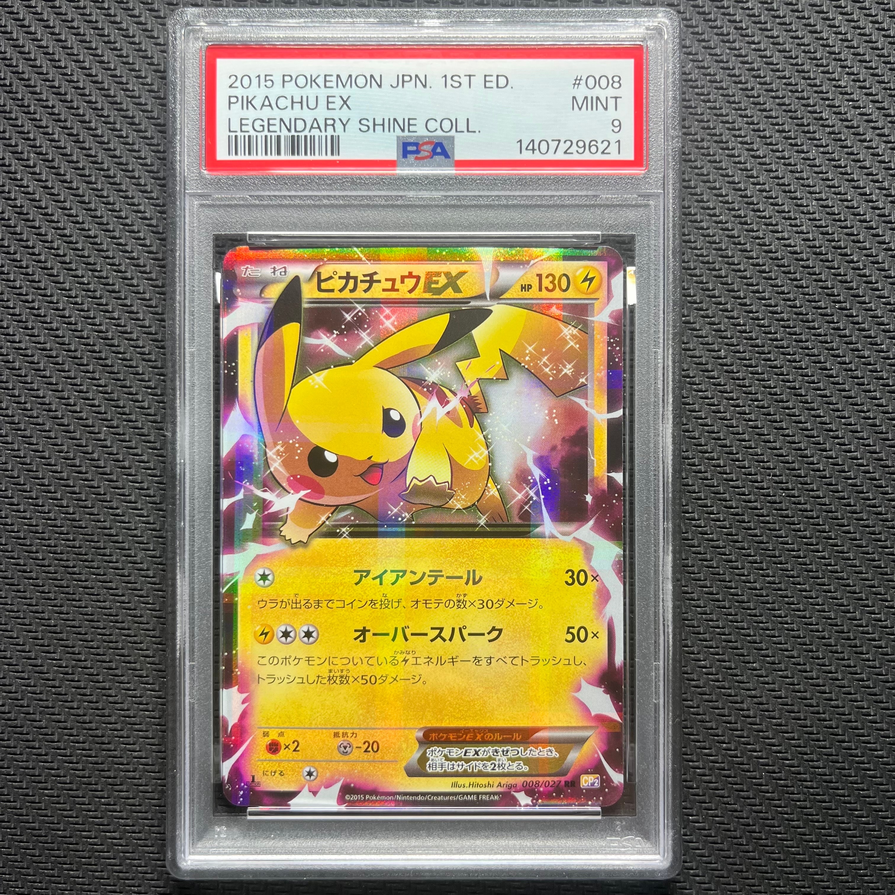 ピッピ (リーリエ) : プロモ[SM-P 381](プロモーションカード「SM-P