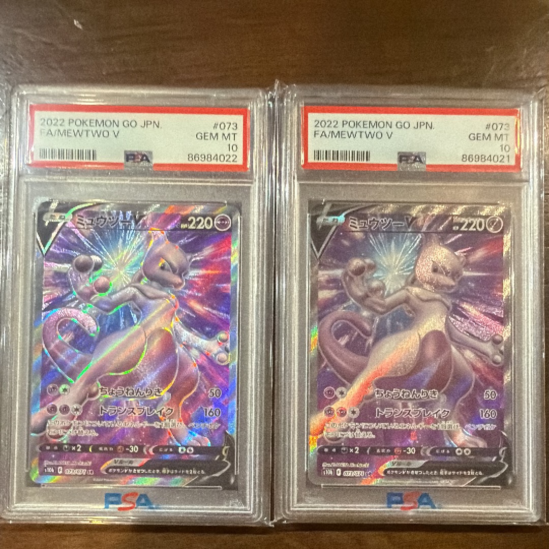 ミュウツーV SR[S10b 073/071](強化拡張パック「Pokemon GO」)