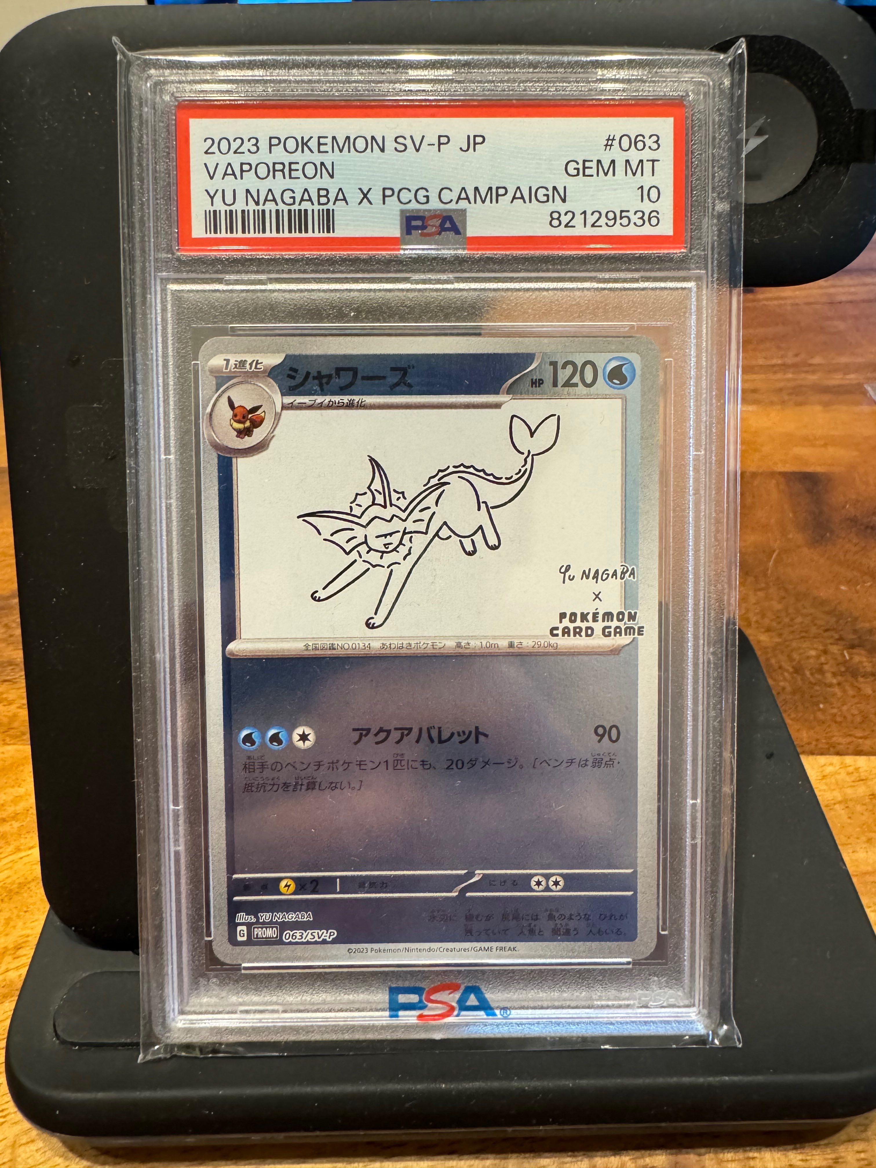 シャワーズ: プロモ [SV-P 063](「YU NAGABA×ポケモンカードゲーム」プロモーションカード「SV-P」)