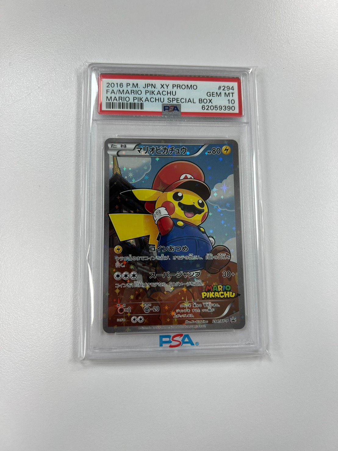 マリオピカチュウ: プロモ[XY-P 294/XY-P](プロモーションカード「XY-P」)