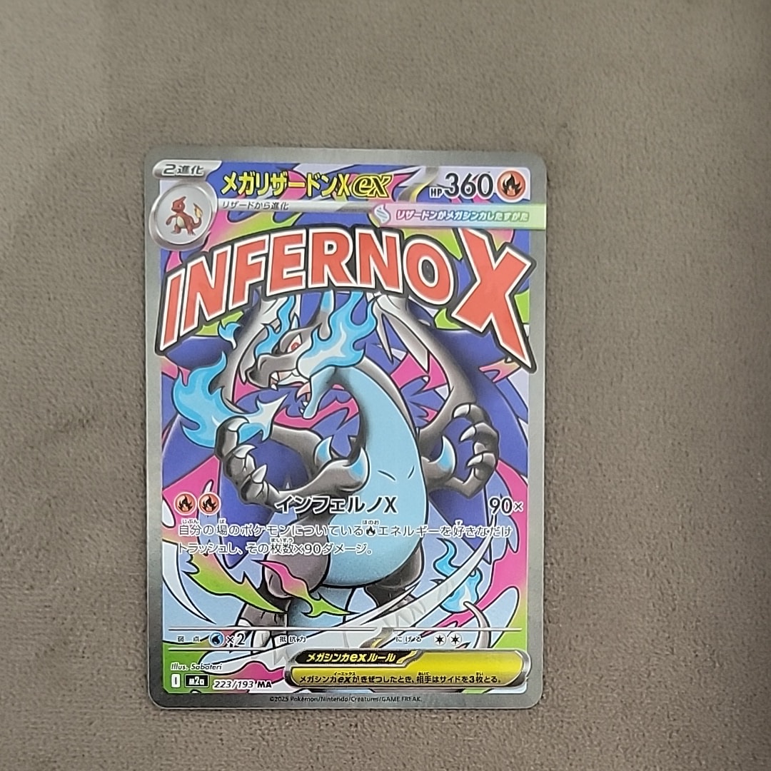 メガリザードンXex MA [M2a 223/193](ハイクラスパック「MEGAドリームex」)