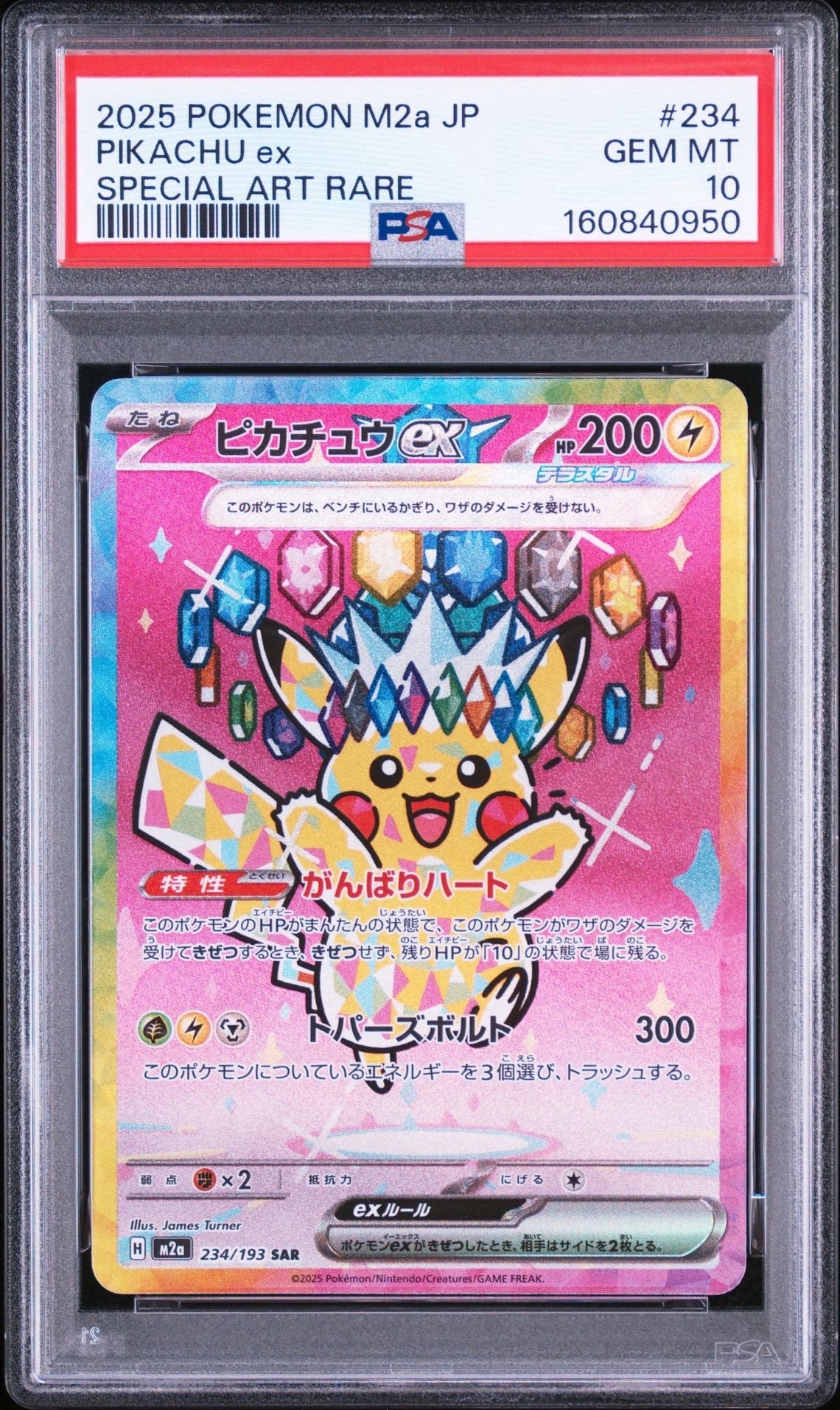 PSA10】ブラッキー: プロモ (ナガバブラッキー) [SV-P 067](「YU