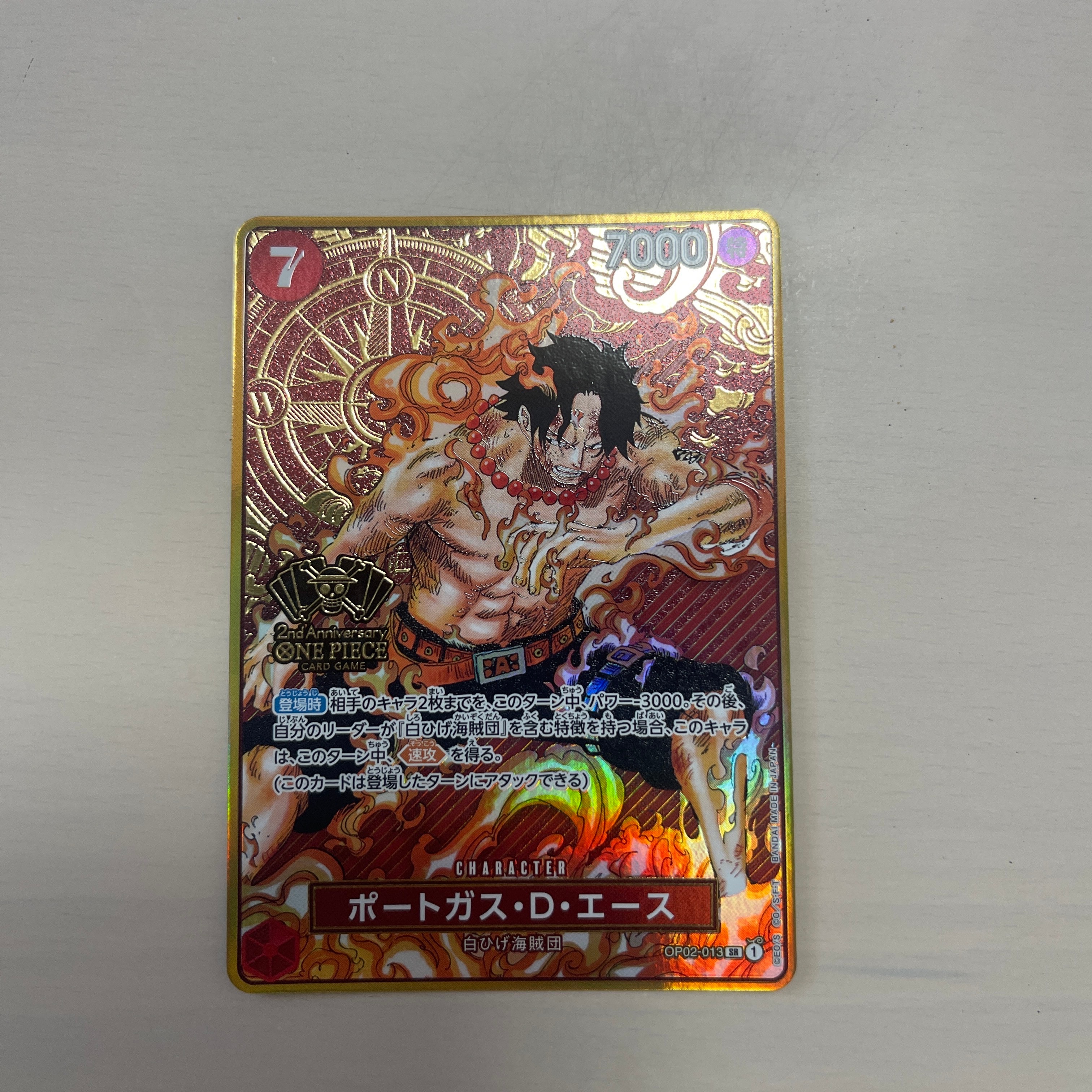PSA10】ポートガス・D・エース SR-SPC [OP02-013](ブースターパック