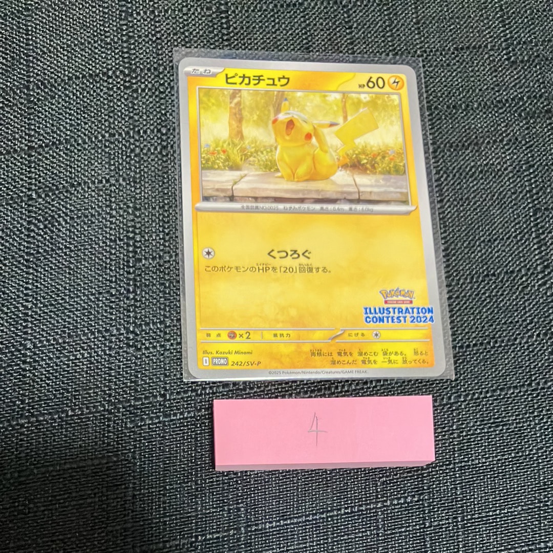 ピカチュウ [SV-P 242](プロモカードパック「イラストレーションコンテスト 2024 受賞作品プロモカード化記念キャンペーン」)
