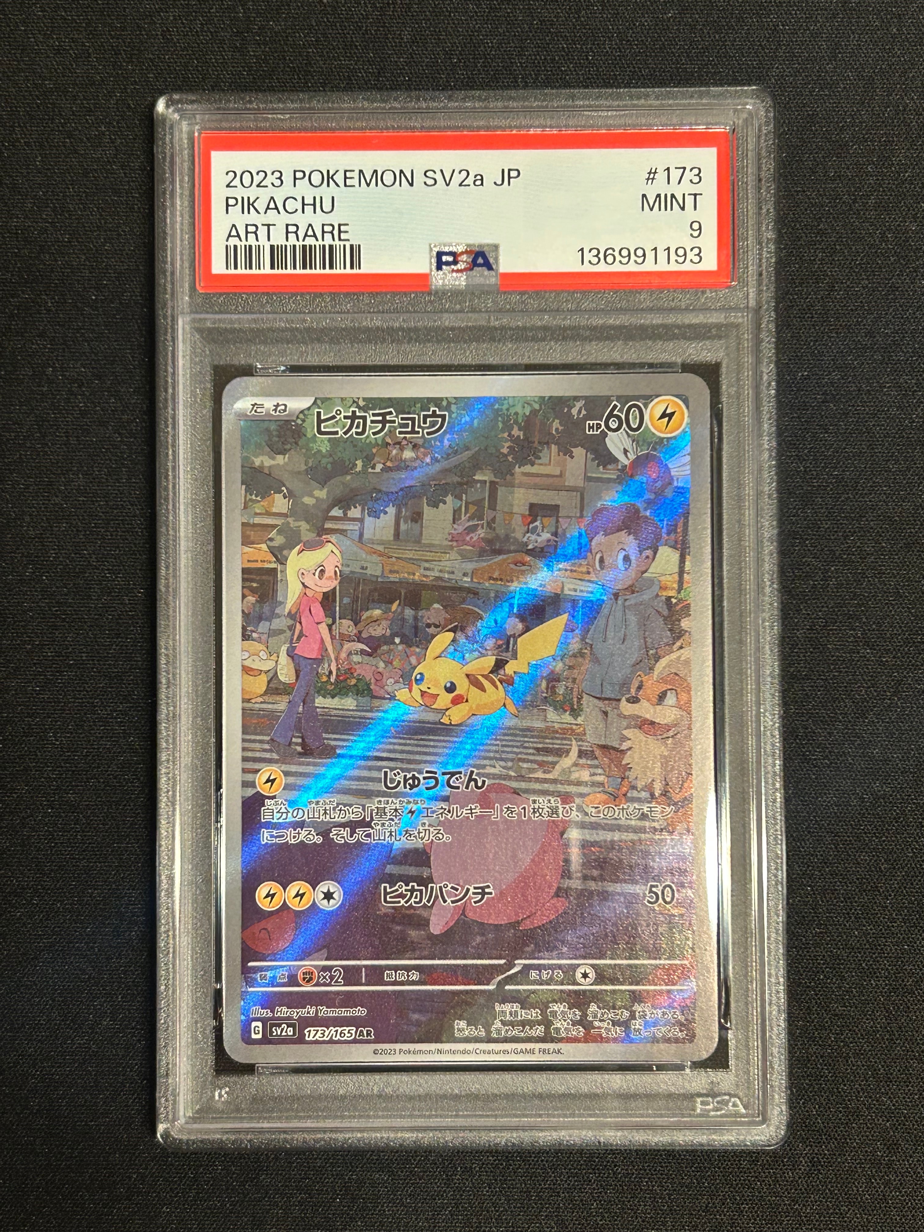 ピカチュウ AR[SV2a 173/165](強化拡張パック「ポケモンカード151」)