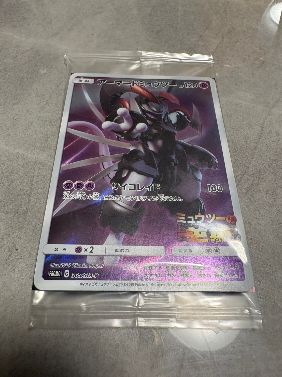 PSA10】ミカン SR[SM8a 058/052](強化拡張パック「ダークオーダー」) 1