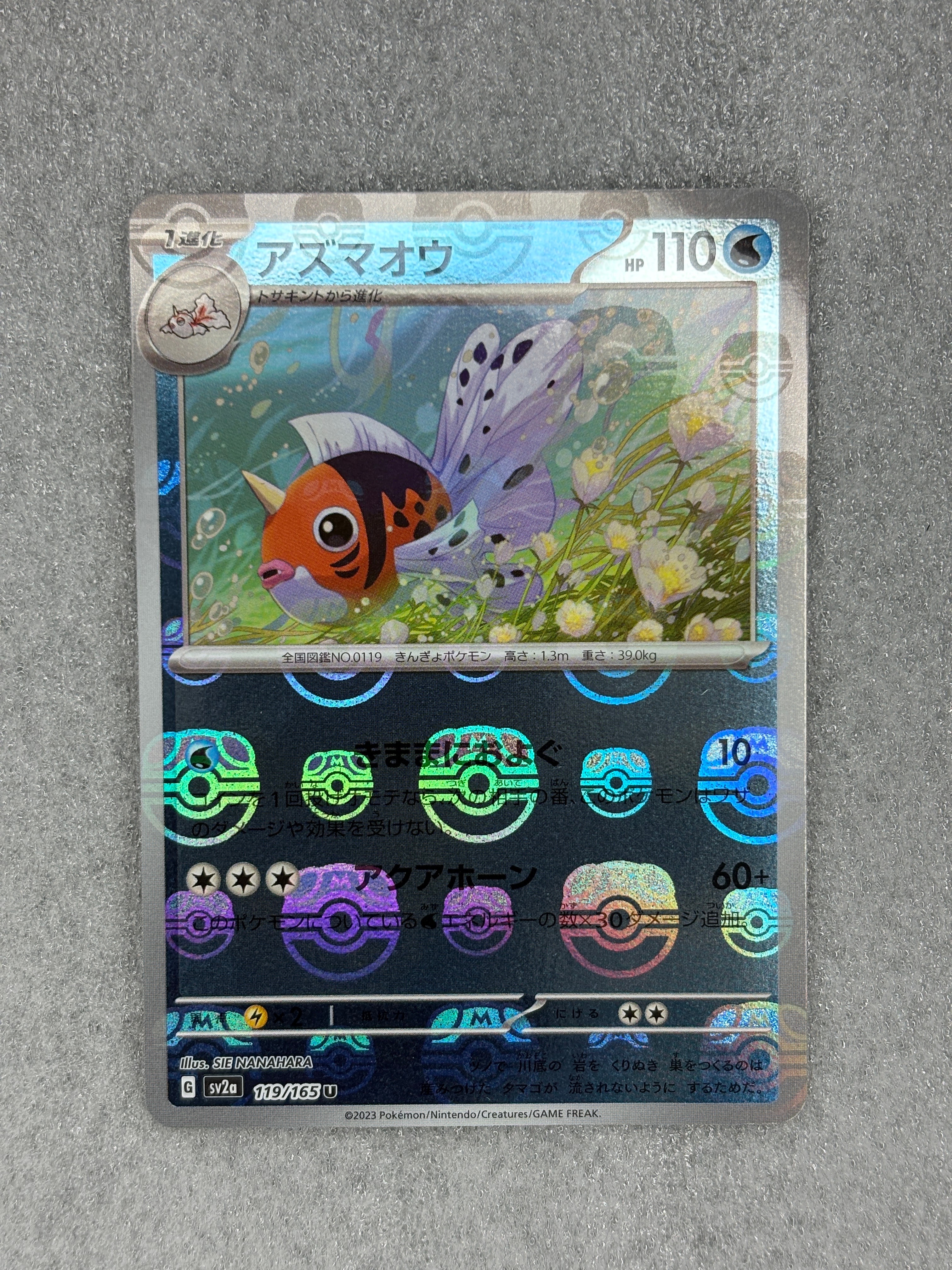 PSA10】マリルリ ☆ : 旧裏 [neo1 No.184](ポケモンカード☆neo 拡張