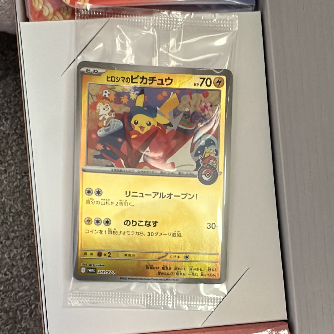 ピカチュウ: プロモ P [S-P 272] (プロモーションカード「S-P」) 状態B】ピカチュウ: プロモ P [S-P 272](プロモーションカード「S-P