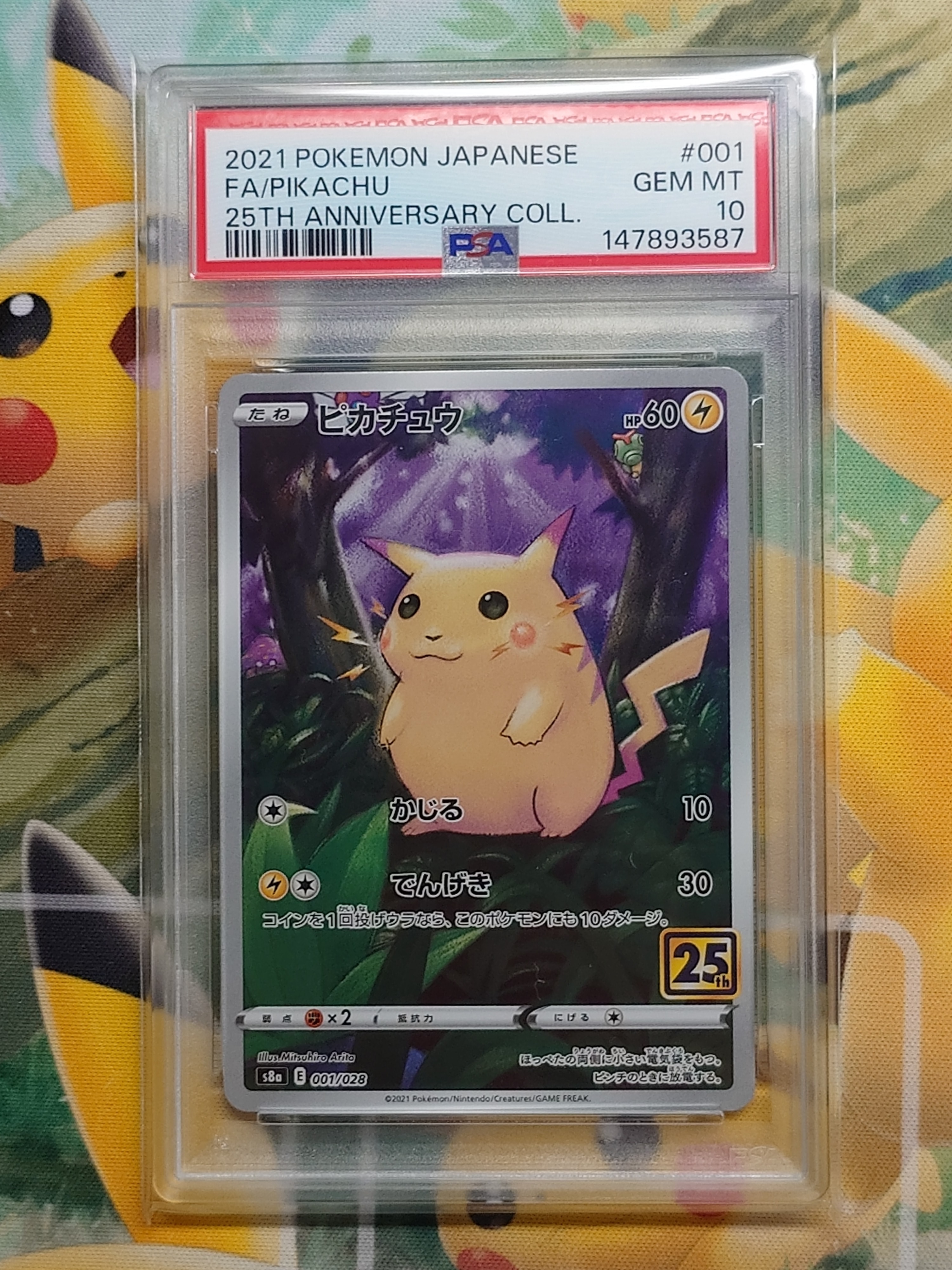 リーリエの決心 SR [M1L 086/063](拡張パック「メガブレイブ」)の新品