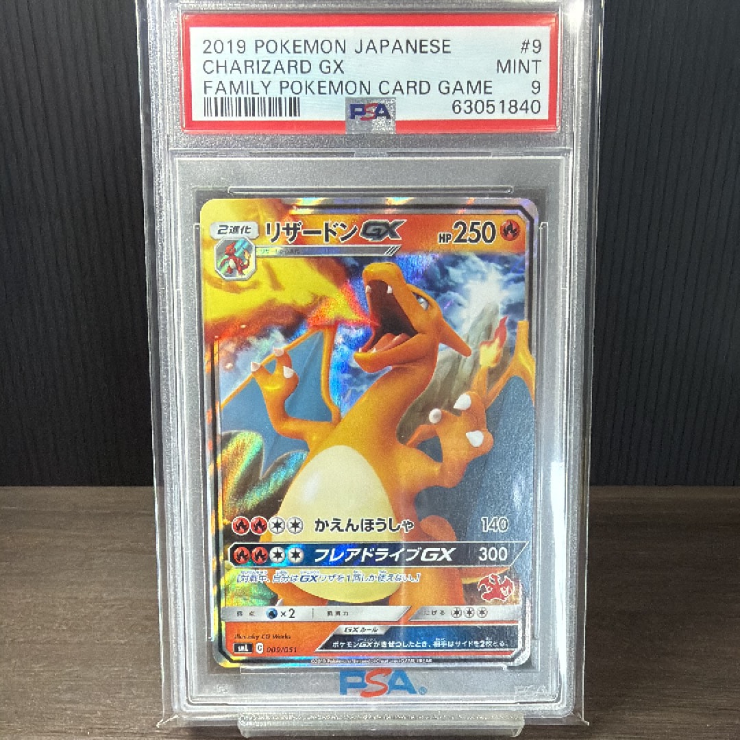 【PSA10】リザードンGX SML ファミリーポケモンカードゲーム リザードンGX SML サン＆ムーン ファミリーポケモンカードゲーム 009