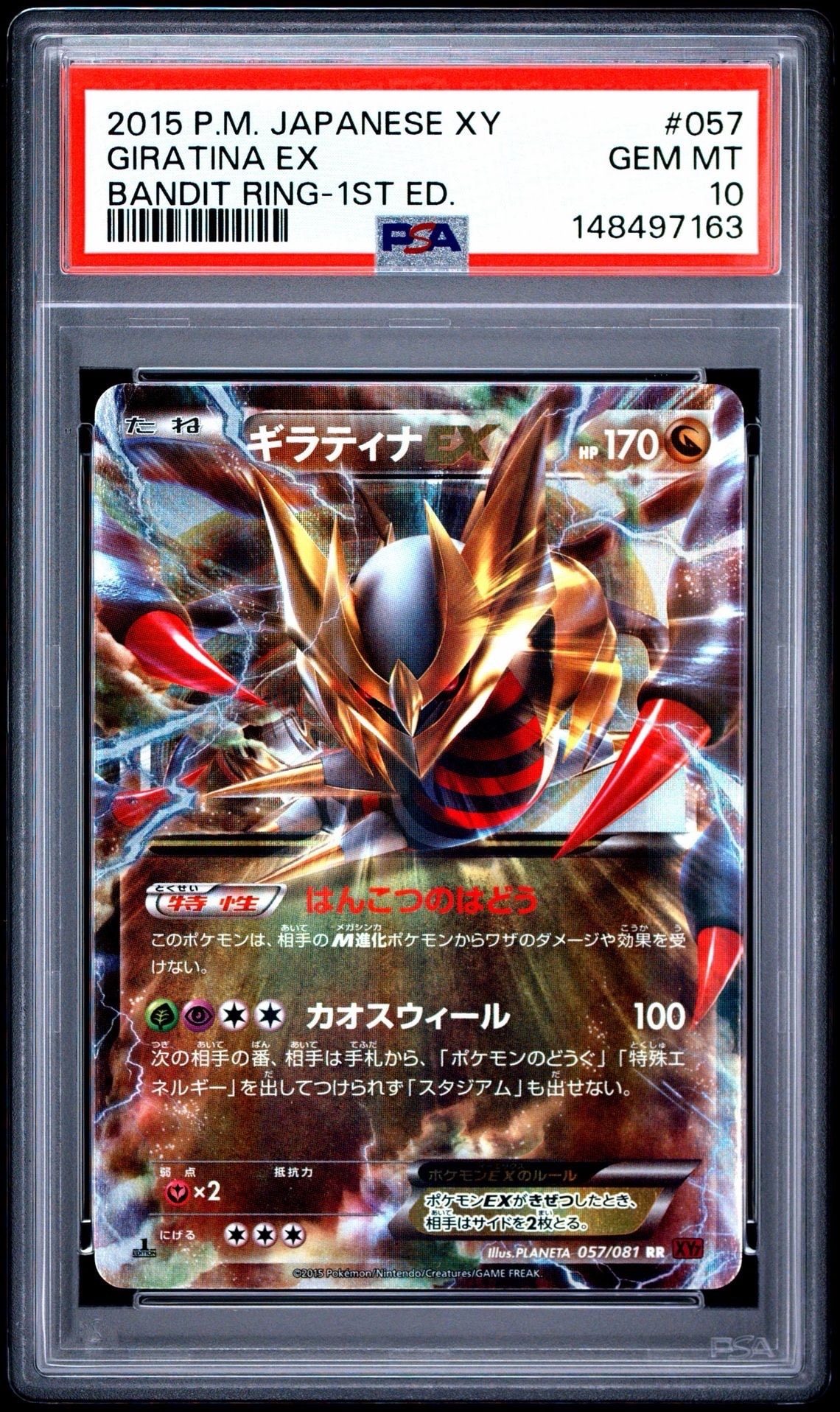 PSA10】ニンフィアVMAX RRR[s6a 041/069](強化拡張パック「イーブイ