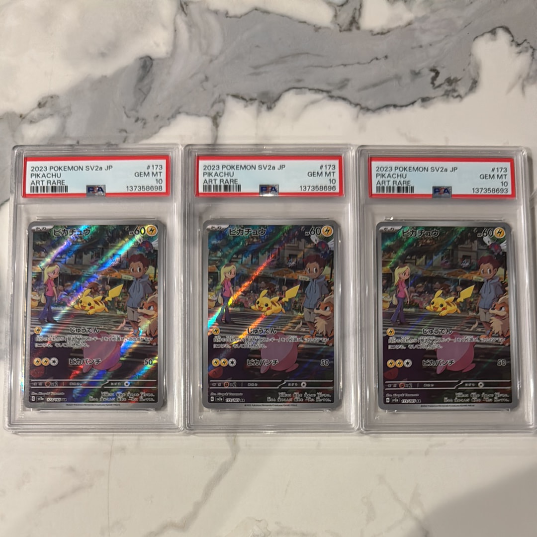 ピカチュウ AR[SV2a 173/165](強化拡張パック「ポケモンカード151」)