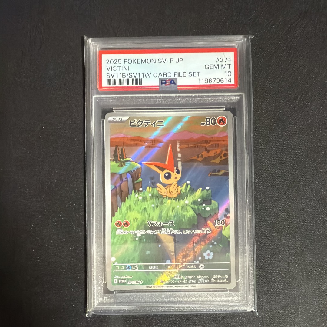 ビクティニ P [SV-P 271](カードファイルセット「ブラックボルト・ホワイトフレア」)
