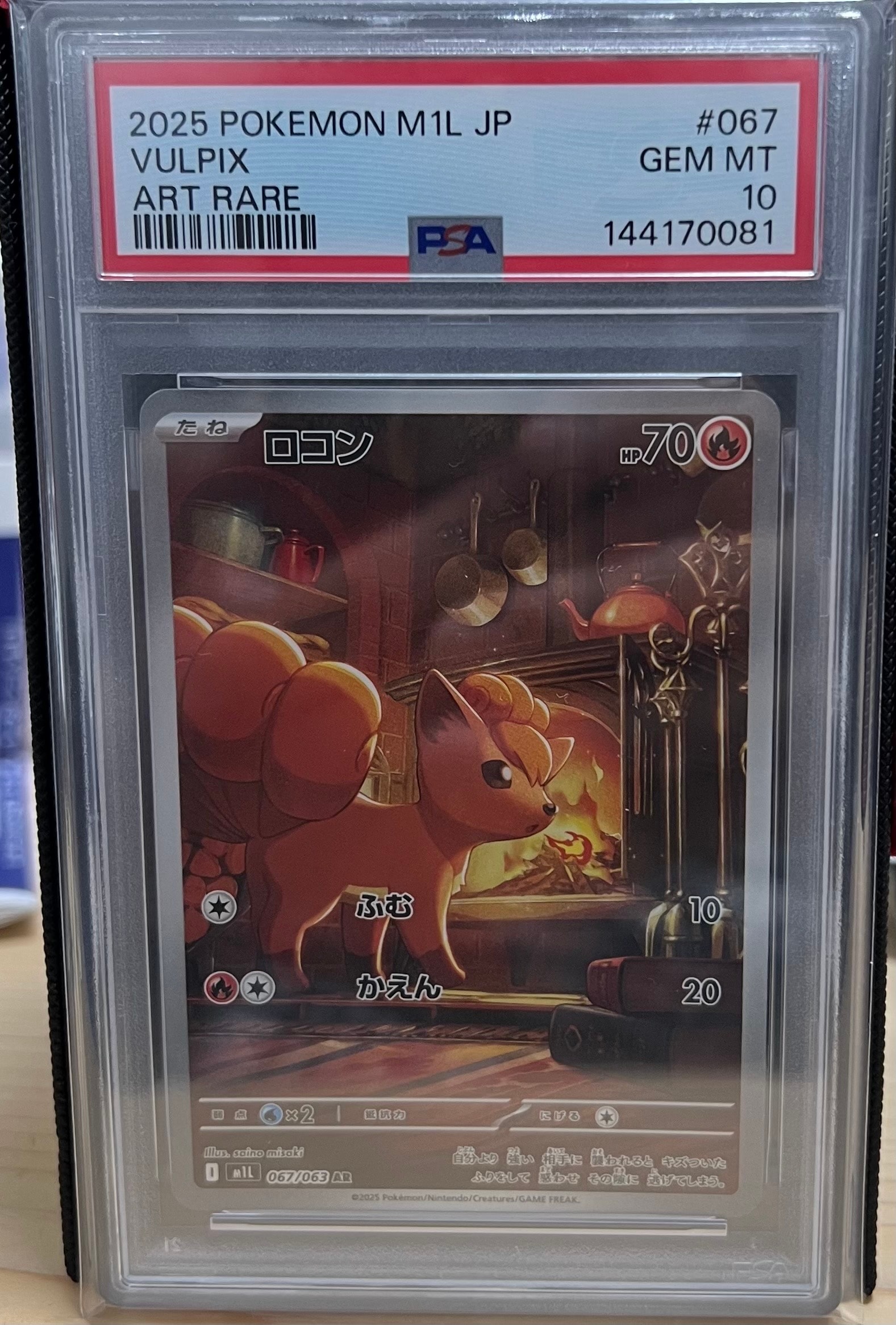 PSA10】ひかるボルケニオン H[SM3+ 028/072](強化拡張パック「ひかる