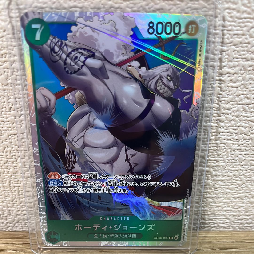 ホーディ・ジョーンズ SR [OP06-035] (ブースターパック 双璧の覇者)