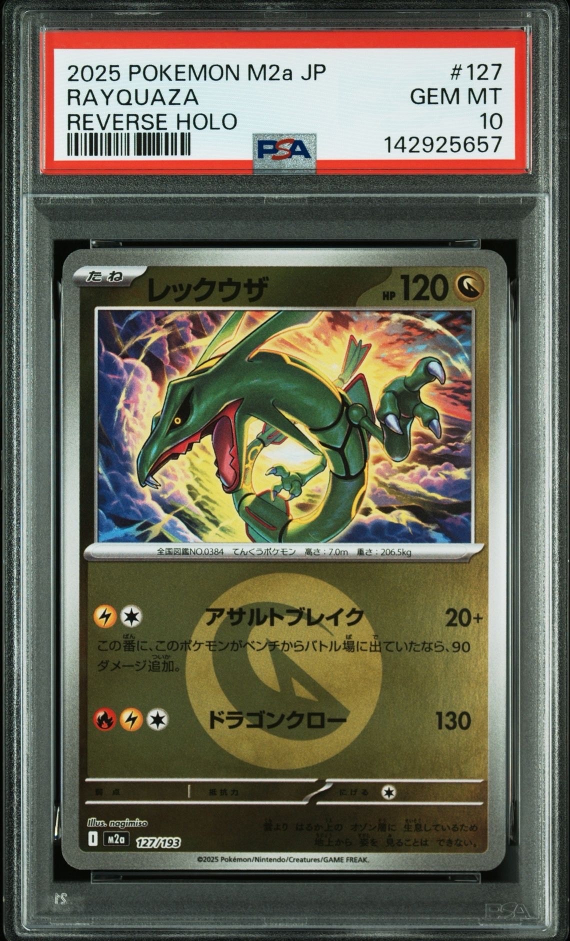 レックウザ :エネルギーマークミラー 127/193 12枚セット レックウザ(エネルギーマーク柄/ミラー仕様) 127/193 1枚の通販 AC