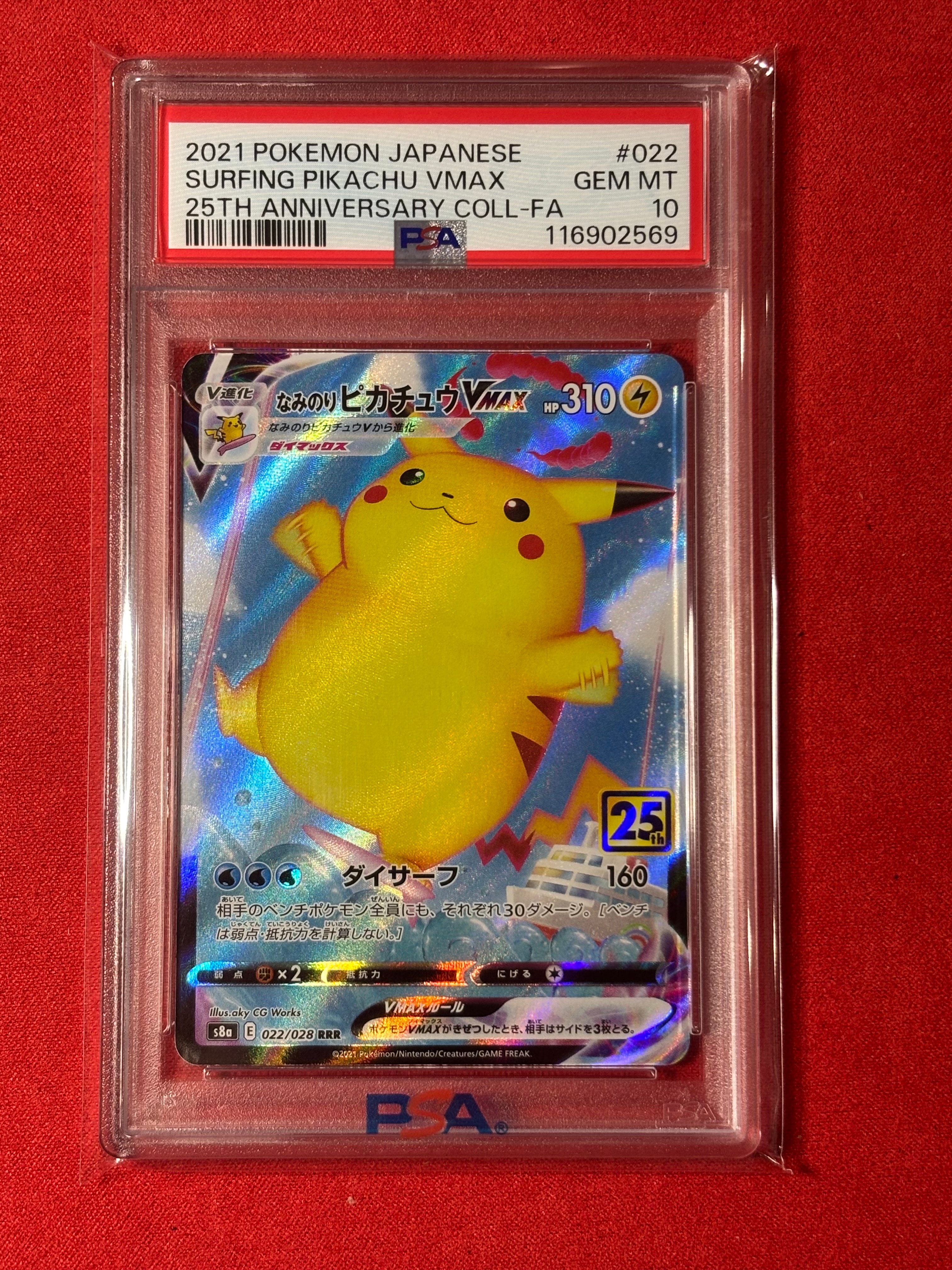 【最安値】PSA10 ピカチュウ　054/049 CHR ドリームリーグ Pokemon（ポケモン） [PSA10] ピカチュウ【CHR】{054/049} [sm11b