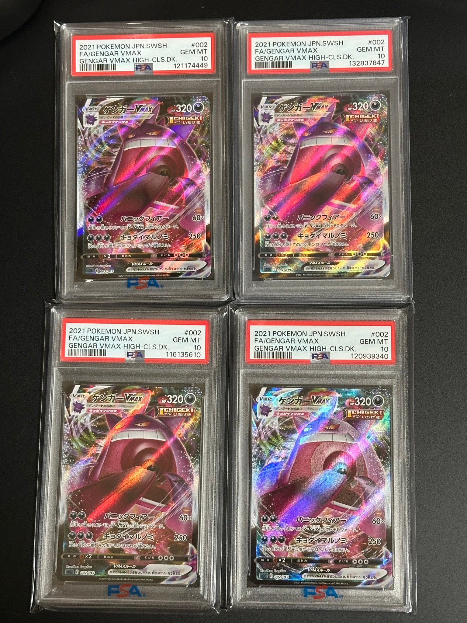 PSA10】ゲンガーVMAX [SGG 002/019](ハイクラスデッキ「ゲンガーVMAX