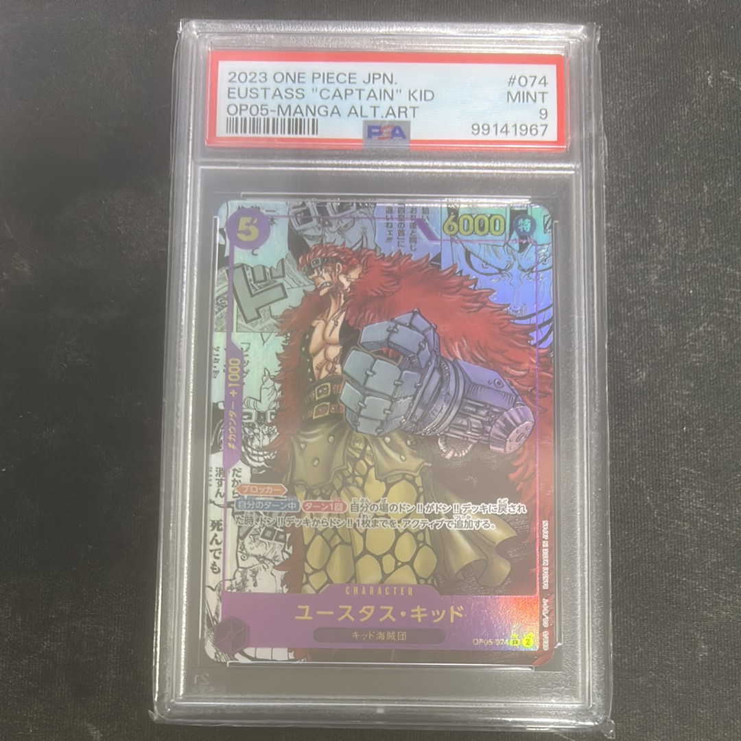 ユースタス・キッド SR-SP (コミパラ) [OP05-074](ブースターパック「新時代の主役」)