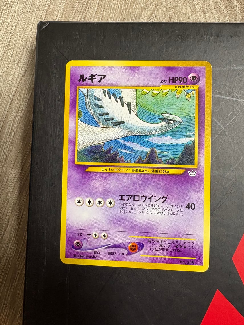 ポケカ☆旧裏☆ルギア☆ ポケモンカード ルギア 旧裏 1枚の通販 ポケカ☆旧裏☆ルギア☆ ポケモンカード ルギア 旧裏 1枚の通販