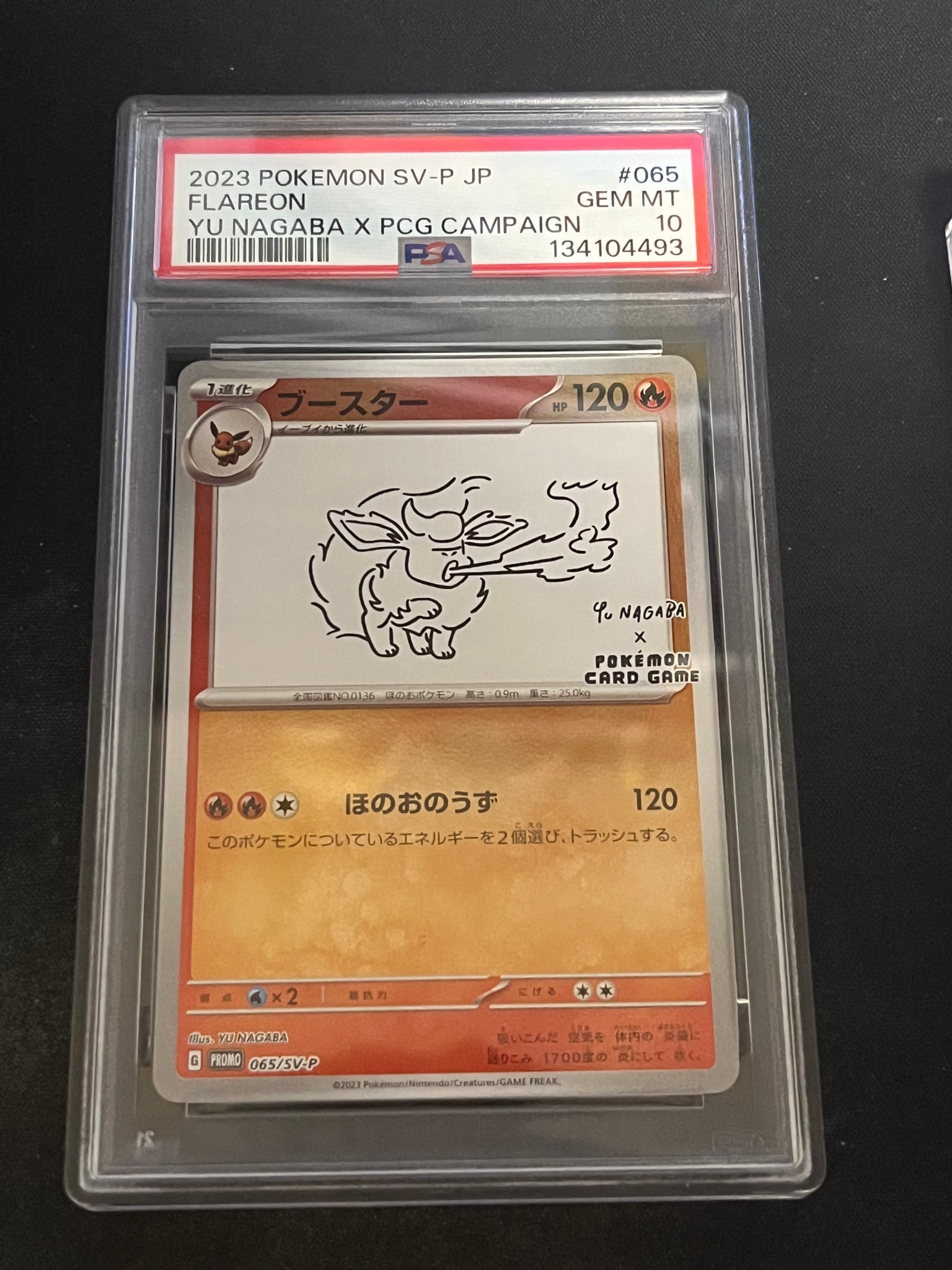 ブースター: プロモ [SV-P 065](「YU NAGABA×ポケモンカードゲーム」プロモーションカード「SV-P」)