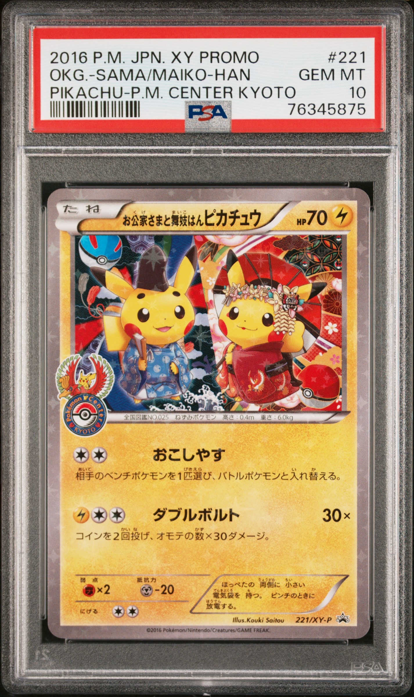 PSA10】Nのレシラム AR [SV9 109/100](拡張パック「バトルパートナーズ