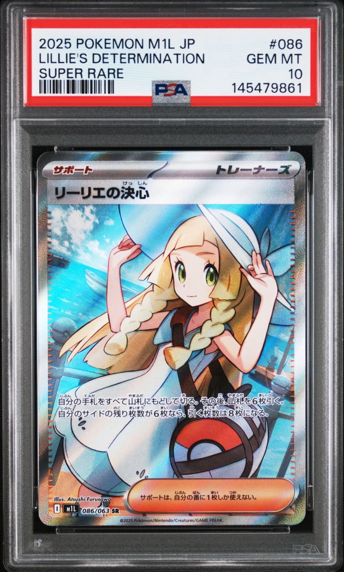 リザードンEX: プロモ(アートコレクション)[XY-P 276/XY-P