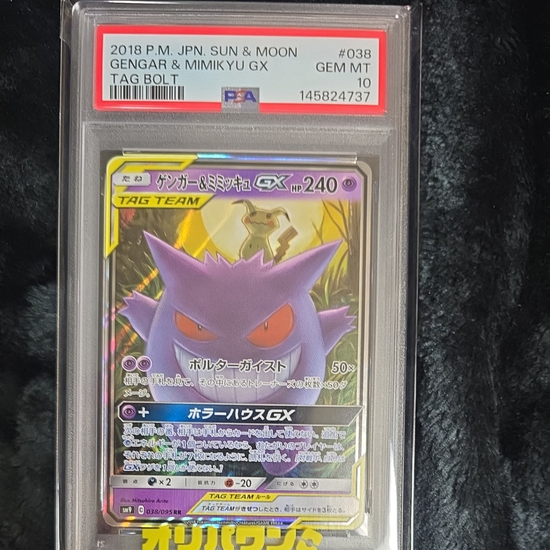 PSA10】ゲンガー&ミミッキュGX RR [SM9 038/095](拡張パック「タッグ