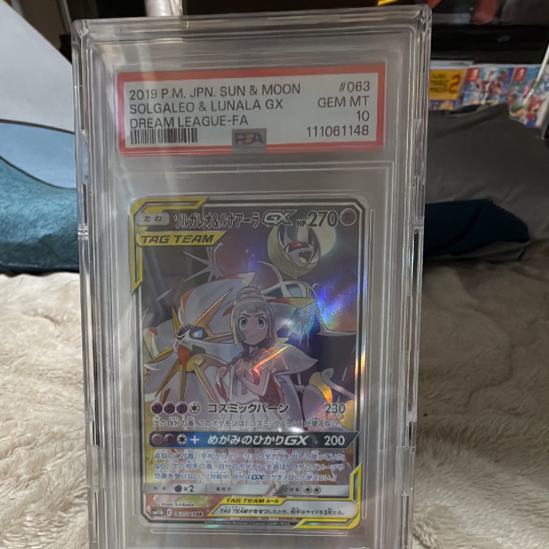 ソルガレオ&ルナアーラGX (リーリエ) SR :SA (ソルルナGX) [SM11b 063/049](強化拡張パック「ドリームリーグ」)