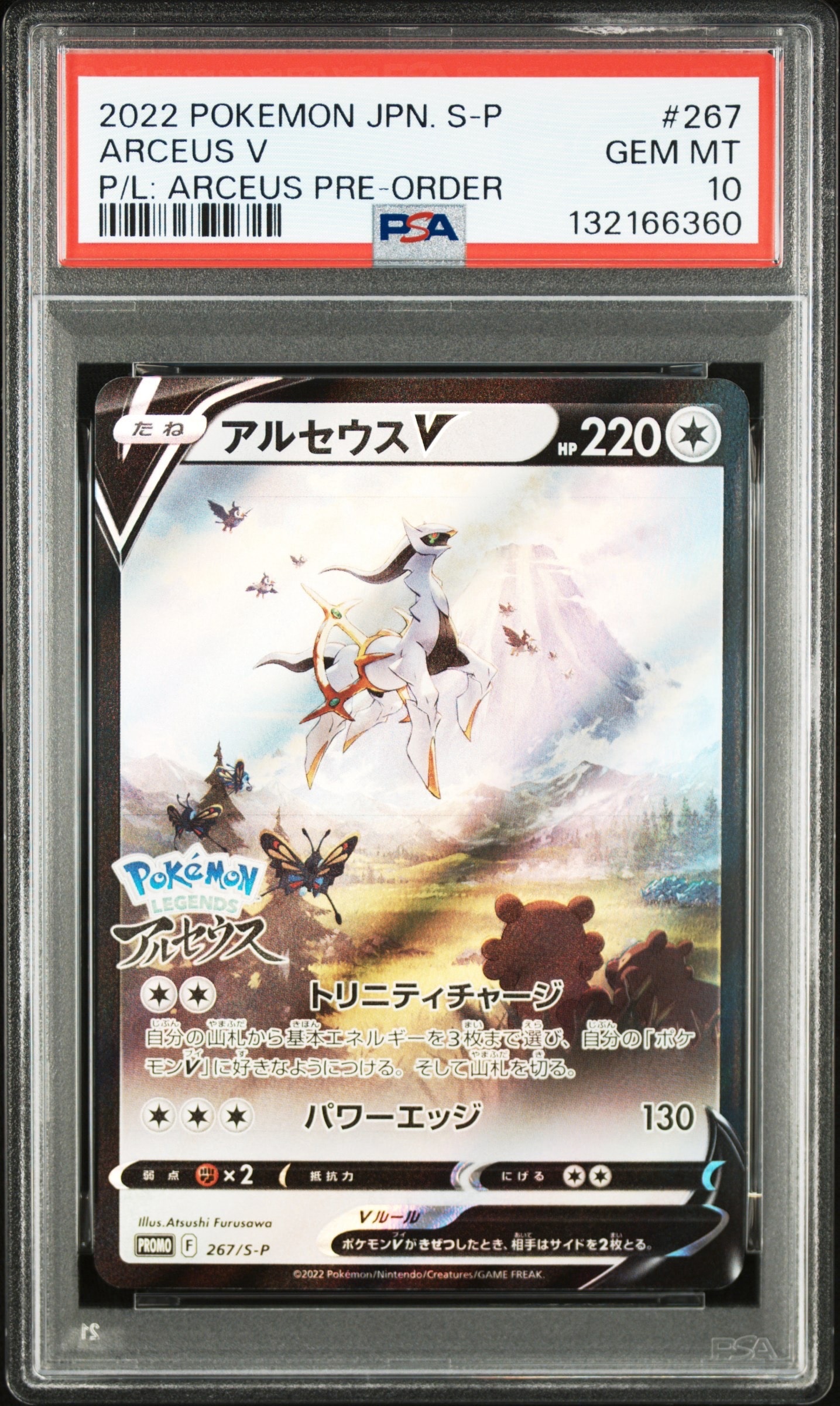 コライドンex SAR[SV1S 103/078](スカーレット＆バイオレット 拡張