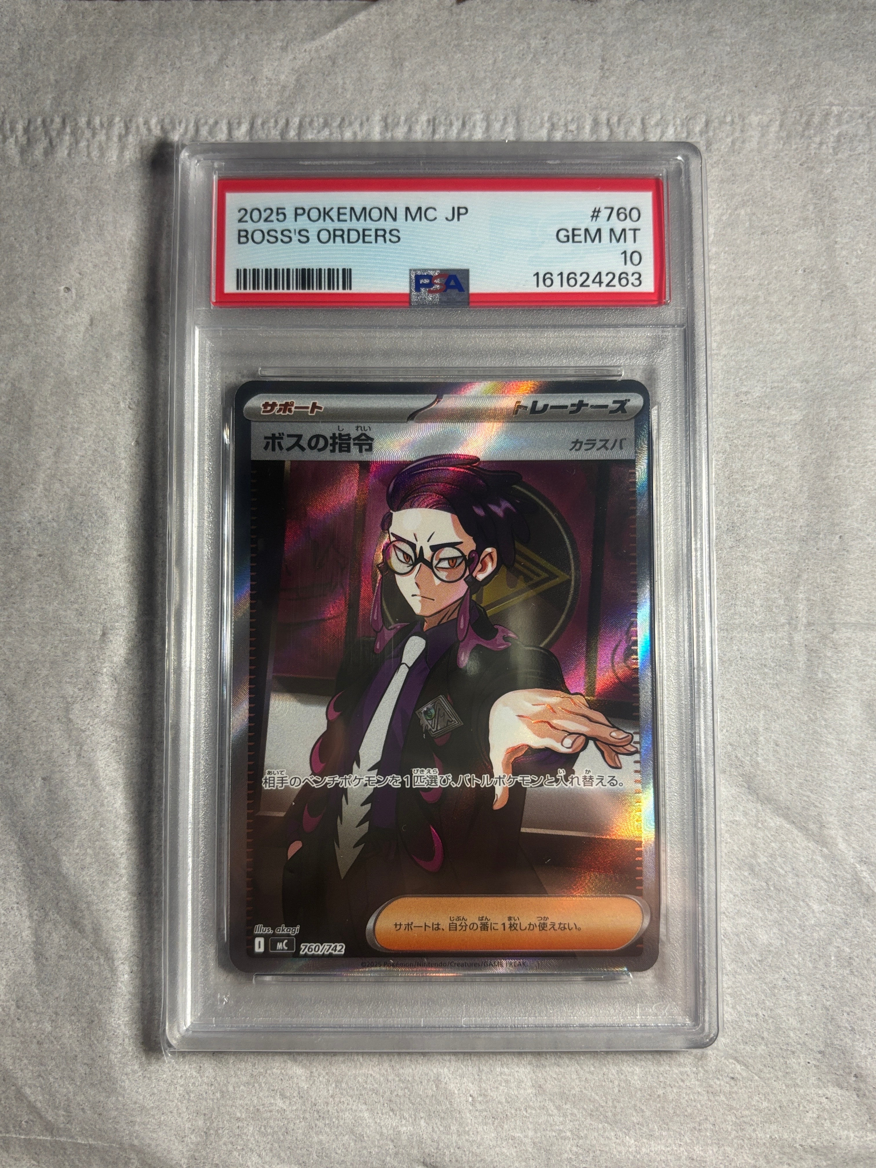 レックウザ AR[S3a 056/076](強化拡張パック「伝説の鼓動」)の新品