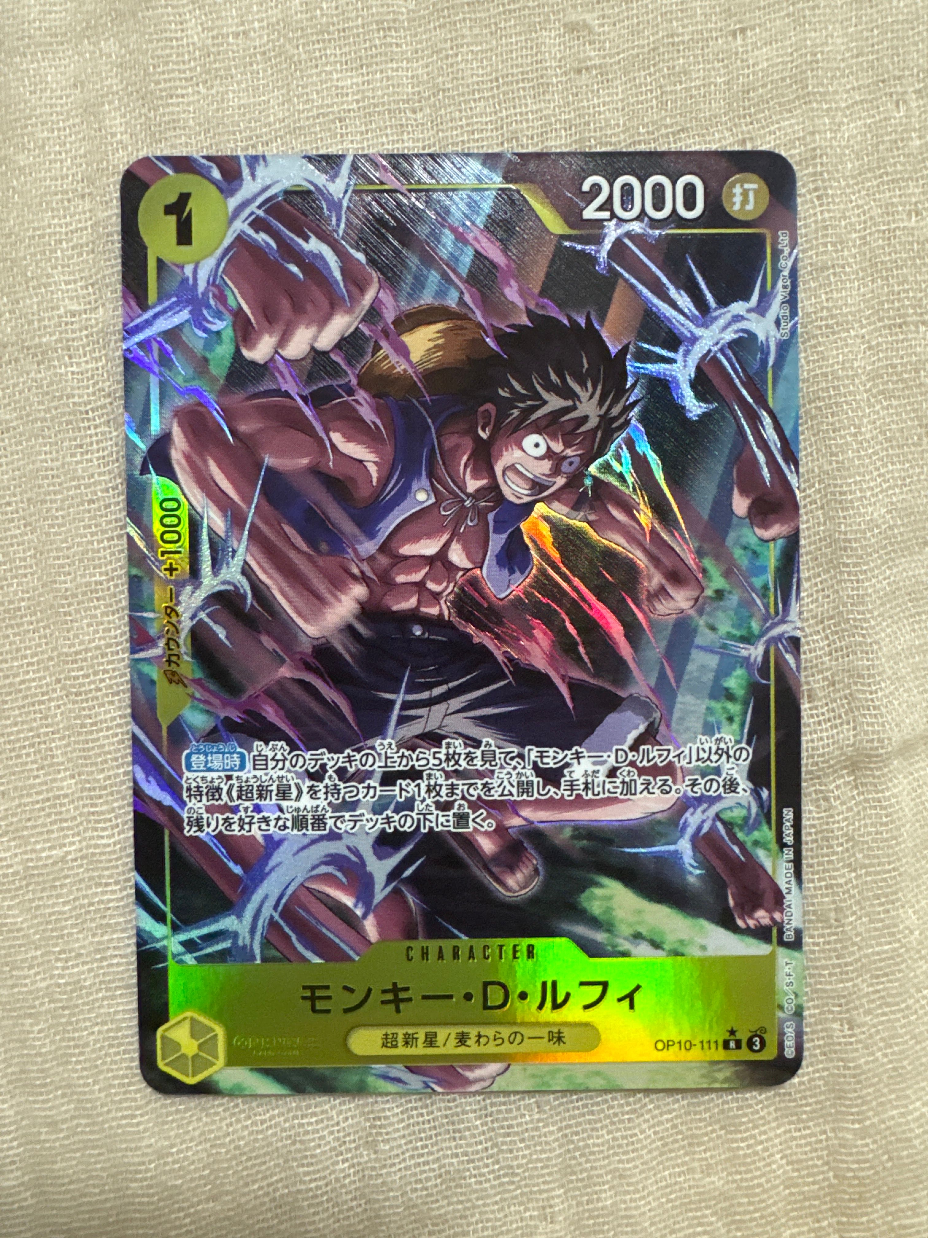 モンキー・D・ルフィ R-P [OP10-111](ブースターパック「王族の血統」)