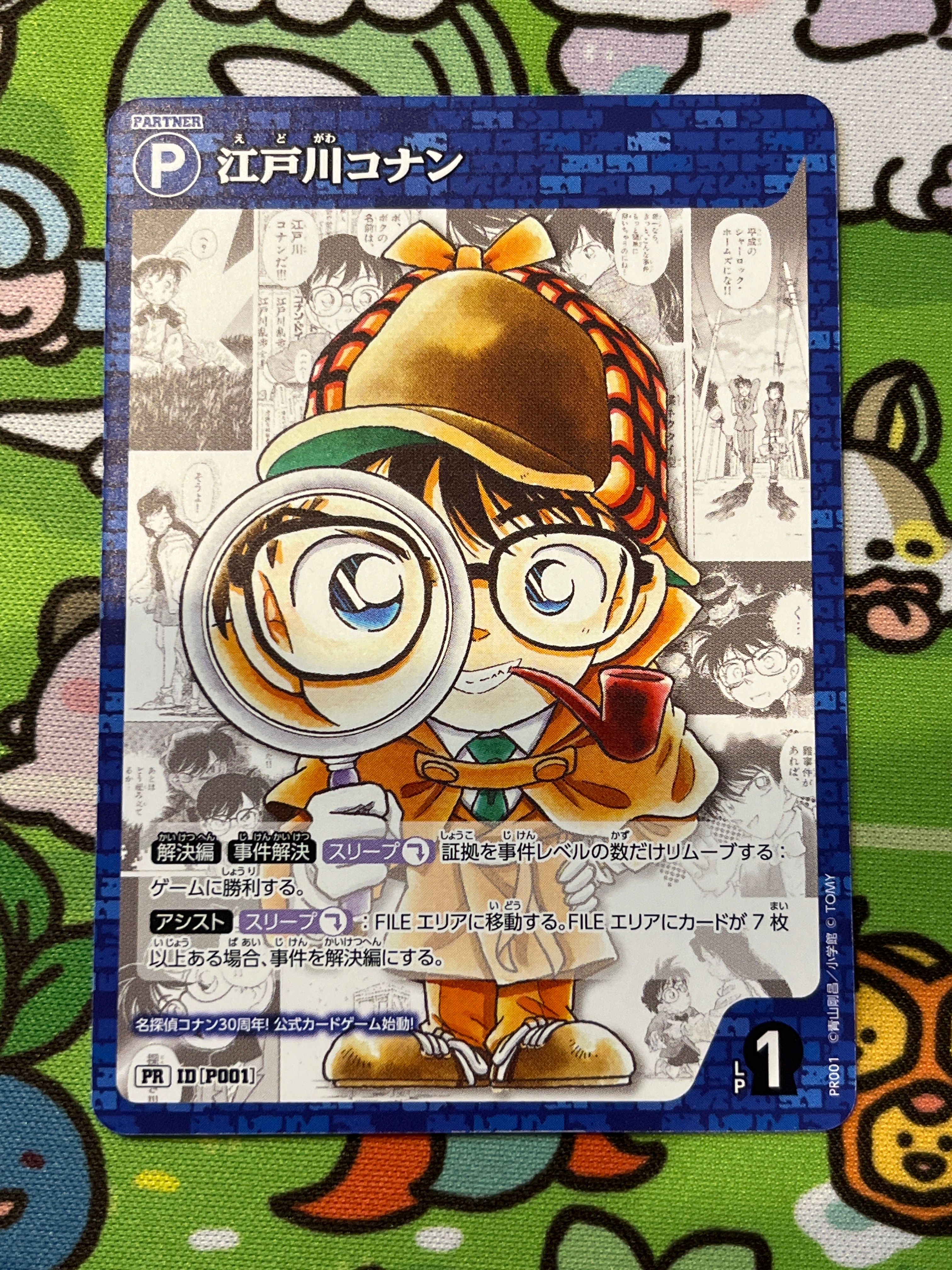 江戸川コナン PR [P001](プロモーションカード「週刊少年サンデー2024年9号」付録)