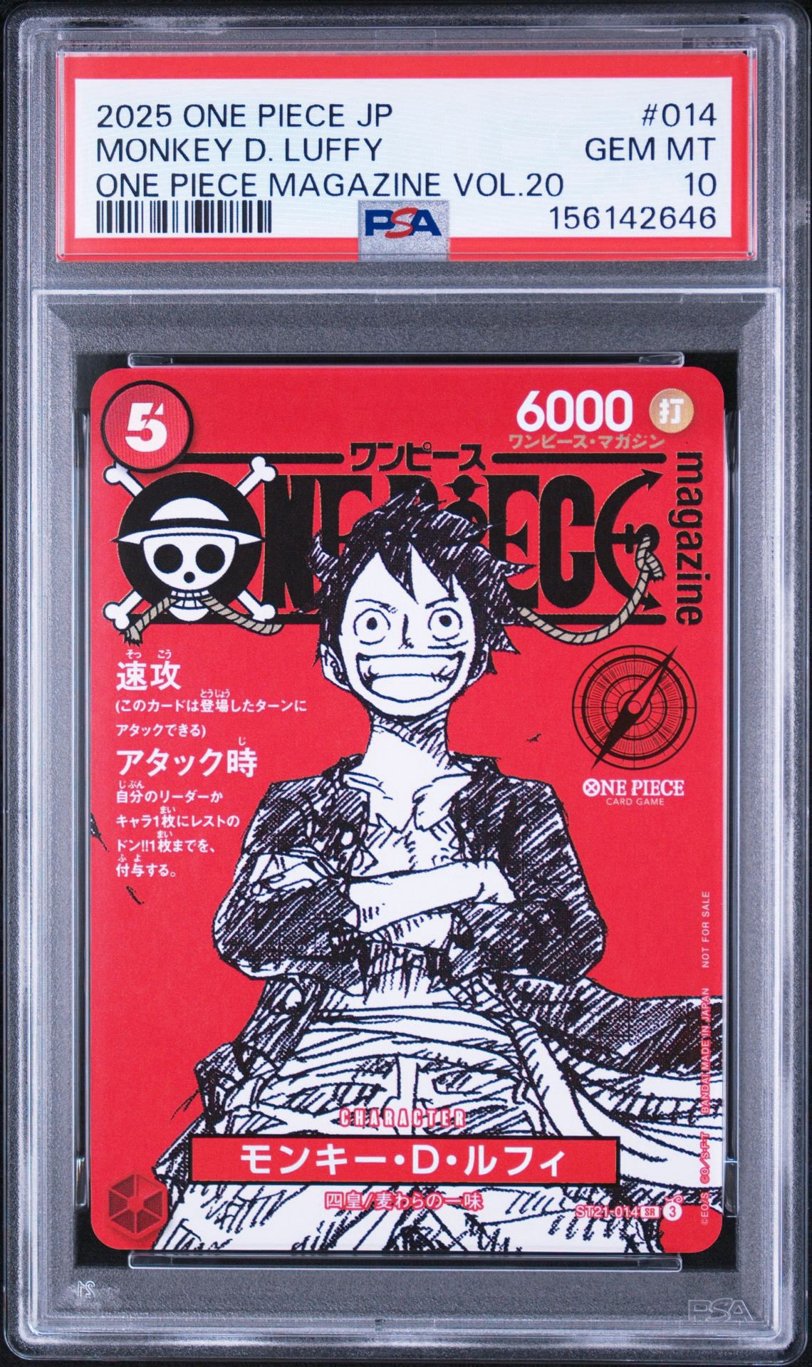 ワンピース マガジン　20号付録　ST21-014 モンキー・D・ルフィ　5点① モンキー・D・ルフィ SR [ST21-014](プロモーションカード「ワンピース