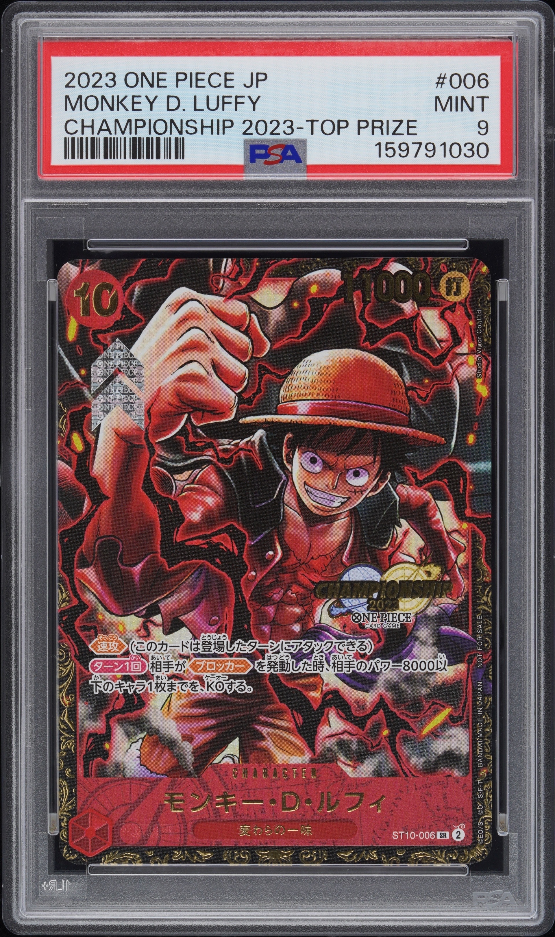 PSA10】モンキー・D・ルフィ SR [ST10-006](プロモーションカード「ONE