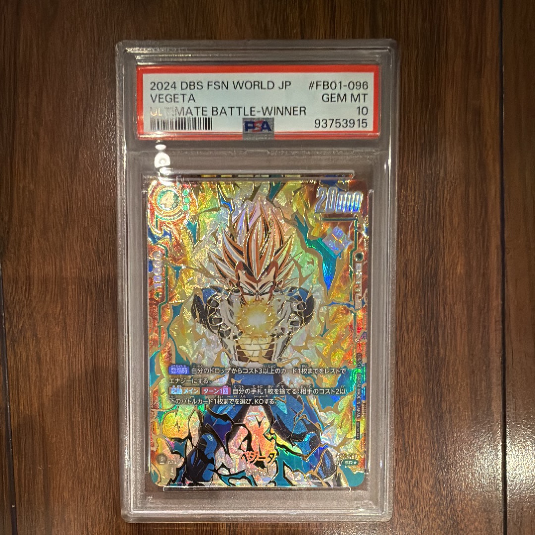 PSA10】ベジータ SR☆ [FB01-096](フュージョンワールド