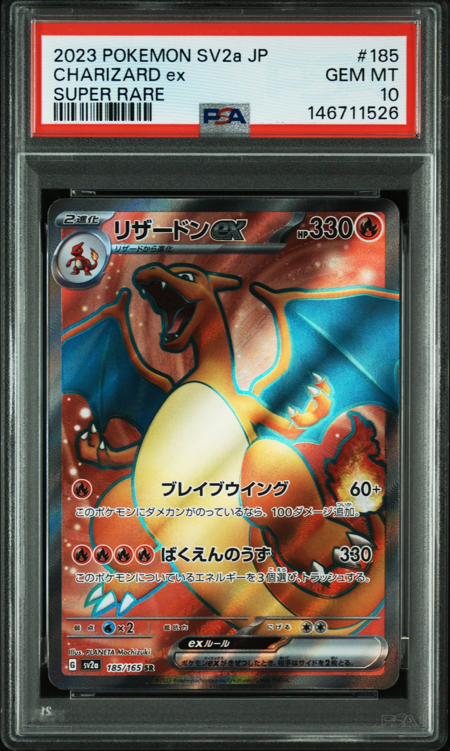 ホウオウGX RR [SM4+ 013/114](ハイクラスパック「GXバトルブースト