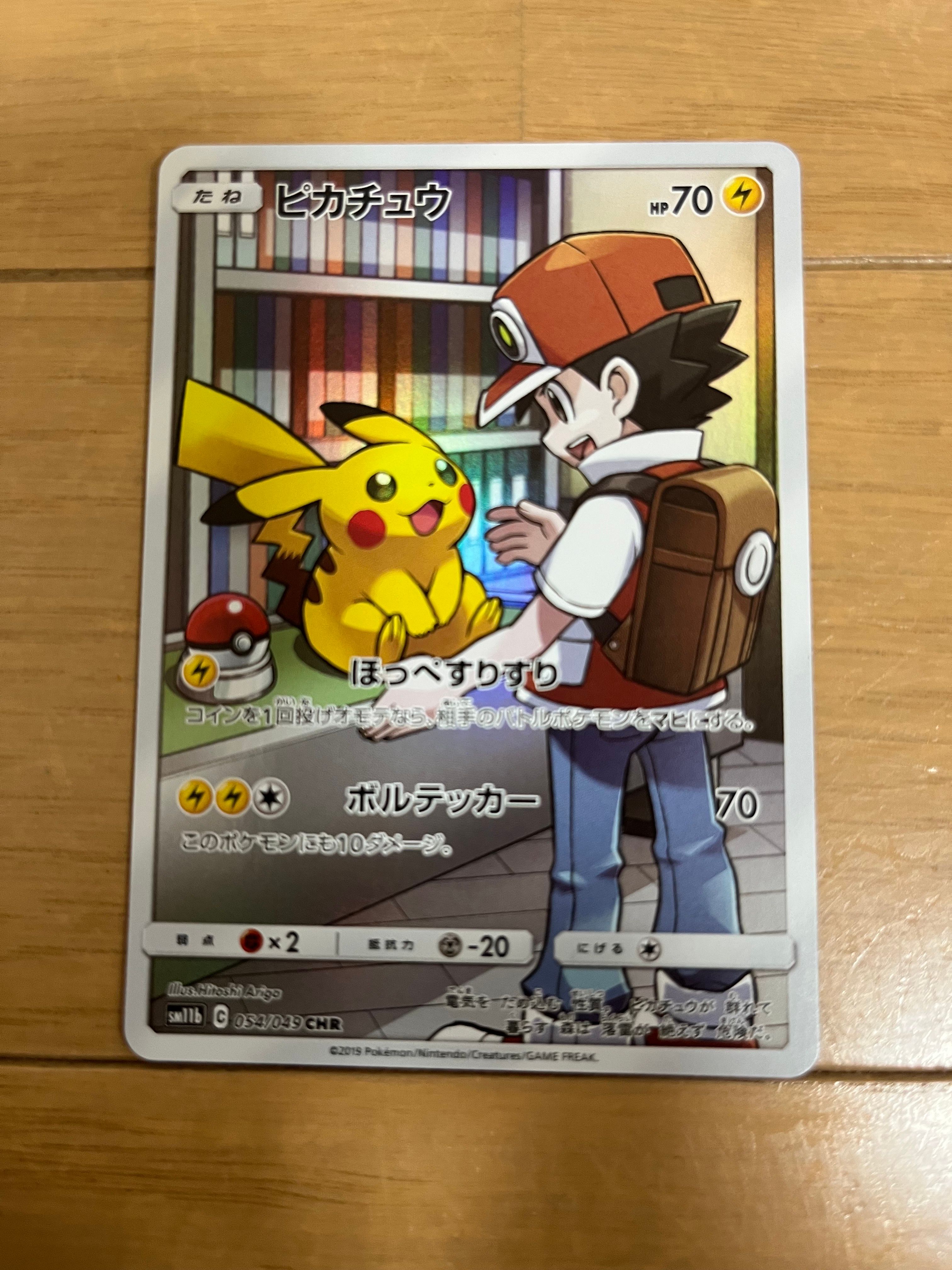 ピカチュウ CHR[sm11b 054/049](強化拡張パック「ドリームリーグ」)