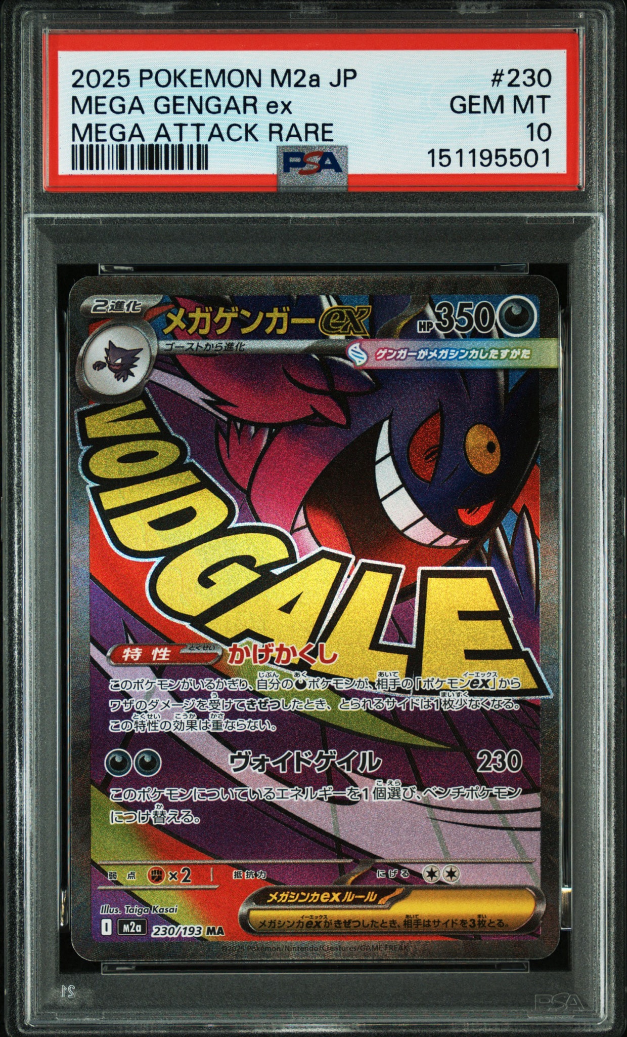 PSA9】やさしいカイリュー ☆ : 旧裏 [neo4 No.149](ポケモンカード