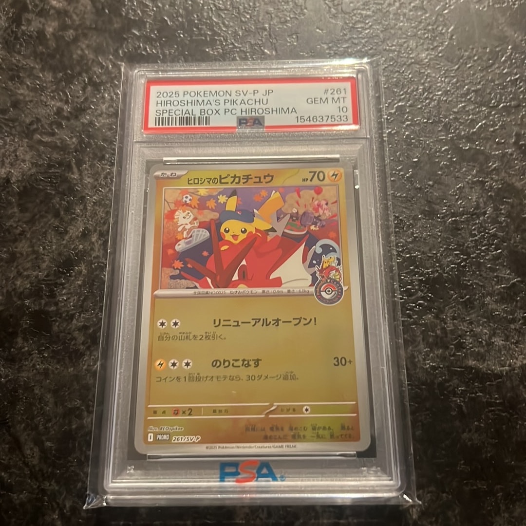 ヒロシマのピカチュウ P [SV-P 261](スペシャルBOX「ポケモンセンターヒロシマ」)