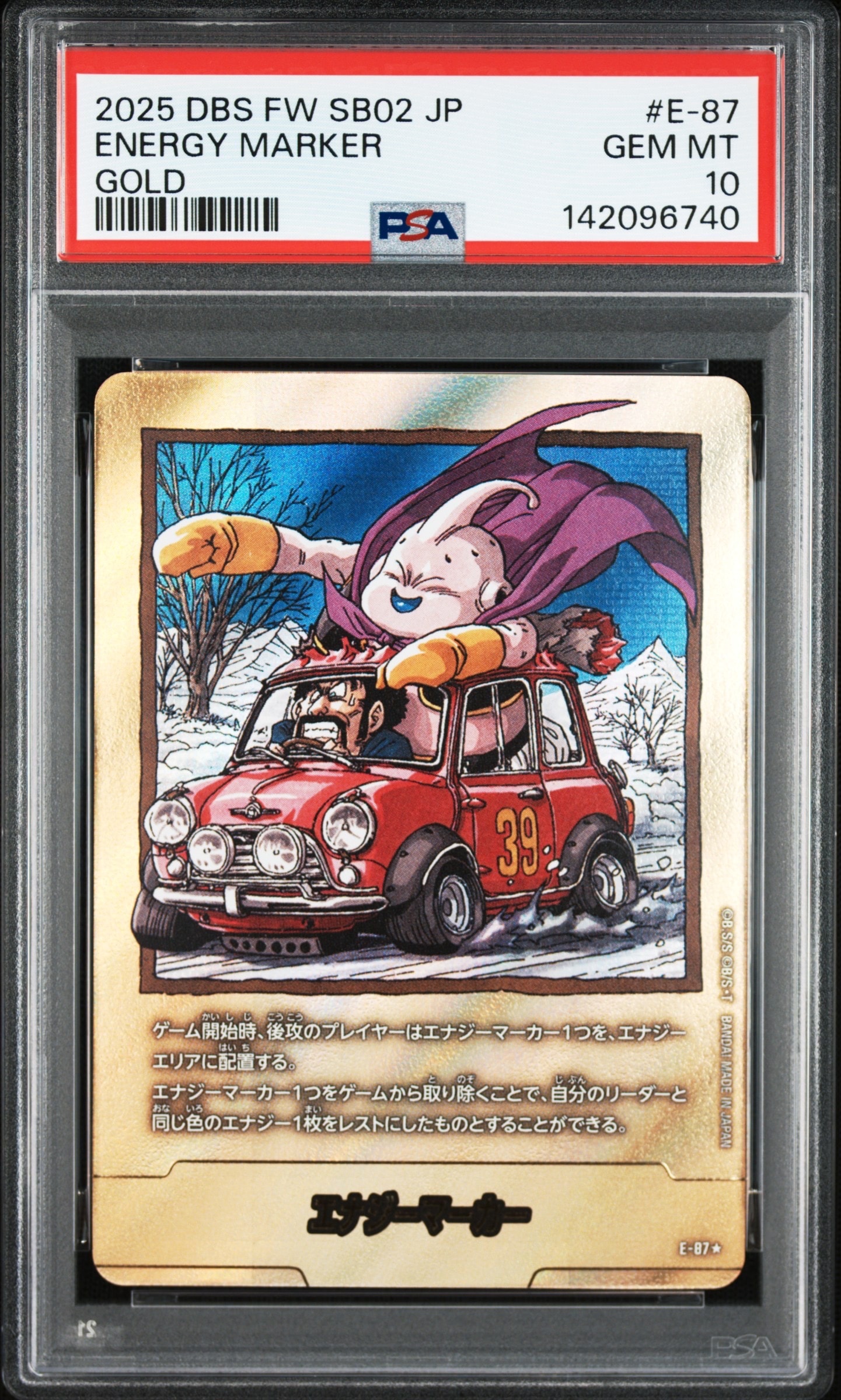 エナジーマーカー ★ [E-87](フュージョンワールド「MANGA BOOSTER 02」)