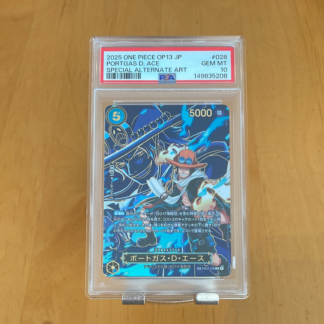 ポートガス・D・エース R-SPC [EB02-028](ブースターパック「受け継がれる意志」)