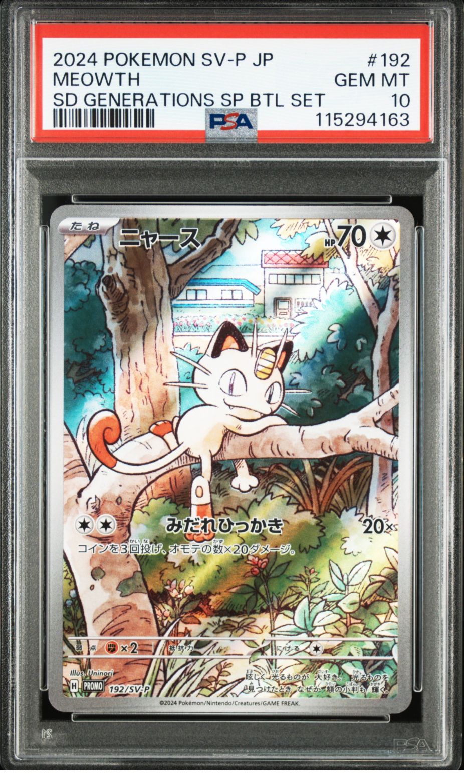 ニャース P [SV-P 192](スタートデッキ Generations「スペシャルバトルセット」)